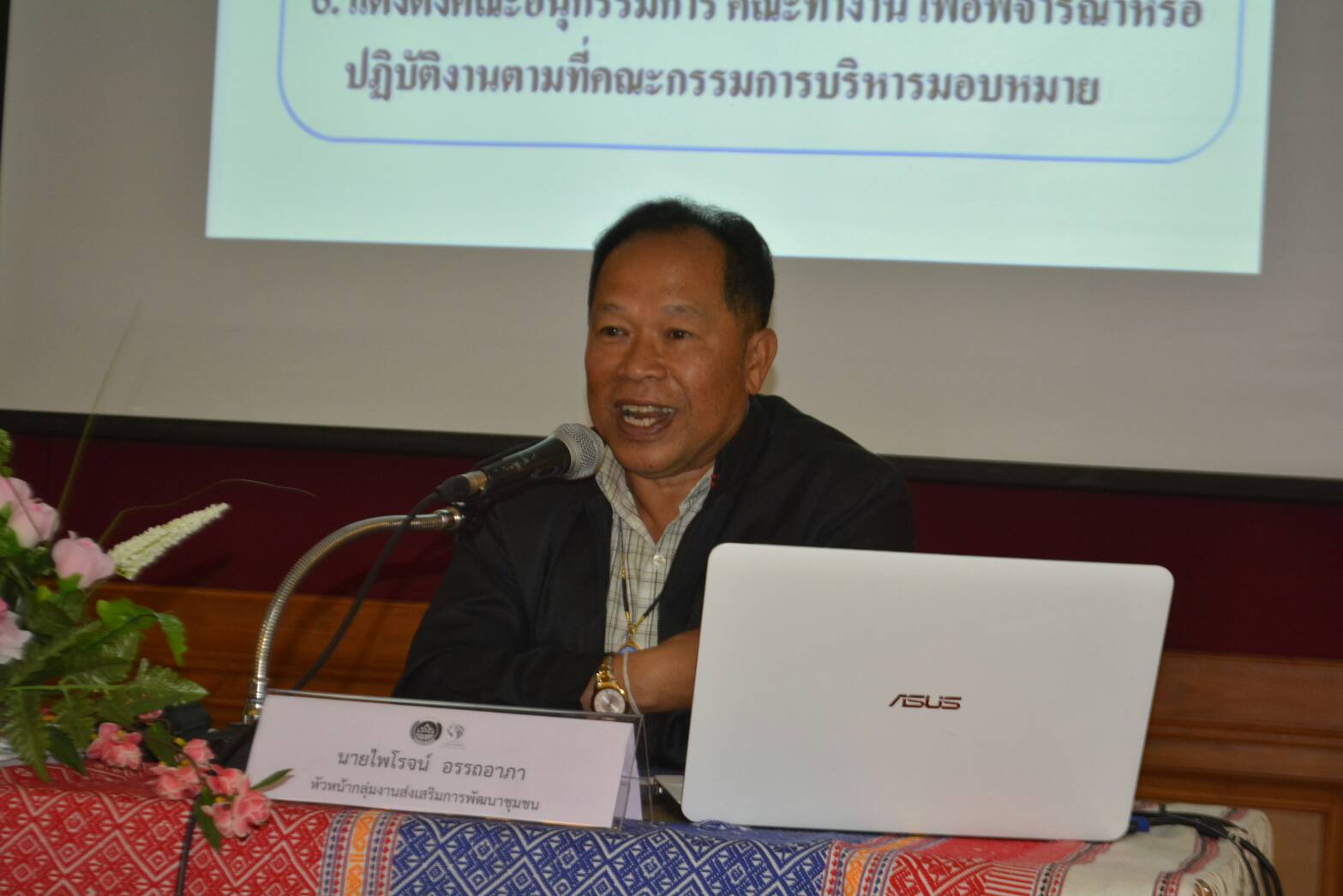 โครงการขับเคลื่อนยุทธศาสตร์กองทุนพัฒนาบทบาทสตรี