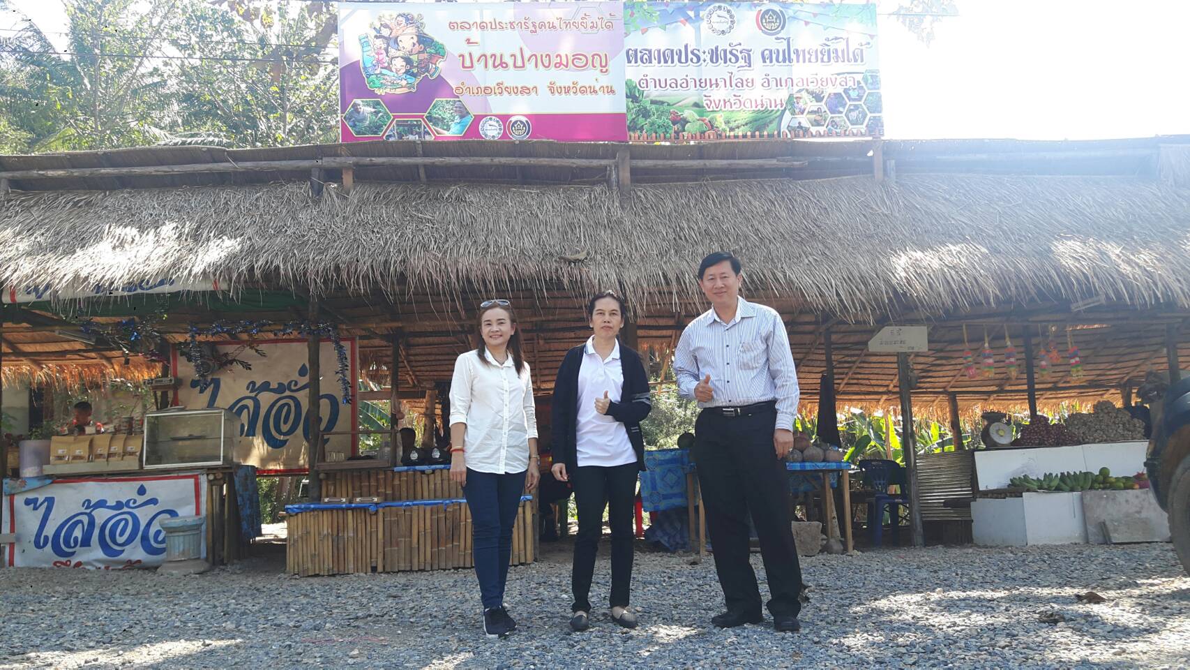 นายชำนาญ  บุดาสา  หัวหน้ากลุ่มงานยุทธศาสตร์ฯ พร้อมคณะตรวจเยียมตลาดประชารัฐ คนไทยยิ้มได้  บ้านปางมอญ  อำเภอเวียงสา  จังหวัดน่าน