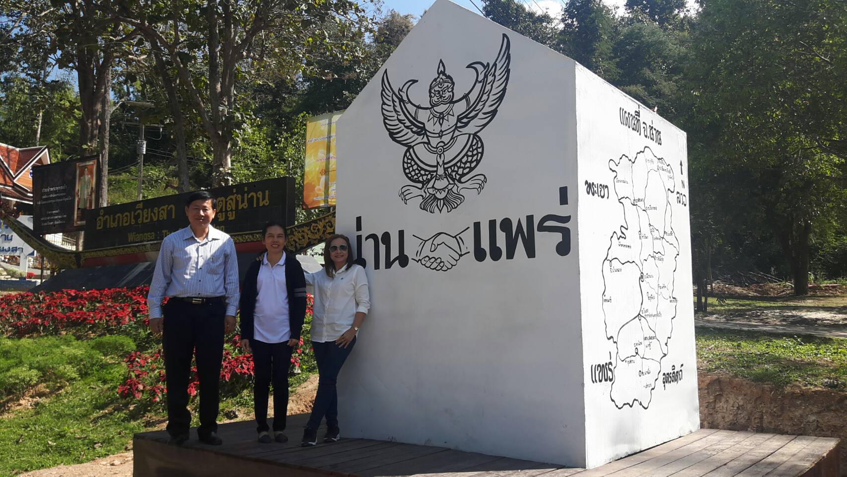 นายชำนาญ  บุดาสา  หัวหน้ากลุ่มงานยุทธศาสตร์ฯ พร้อมคณะตรวจเยียมตลาดประชารัฐ คนไทยยิ้มได้  บ้านปางมอญ  อำเภอเวียงสา  จังหวัดน่าน