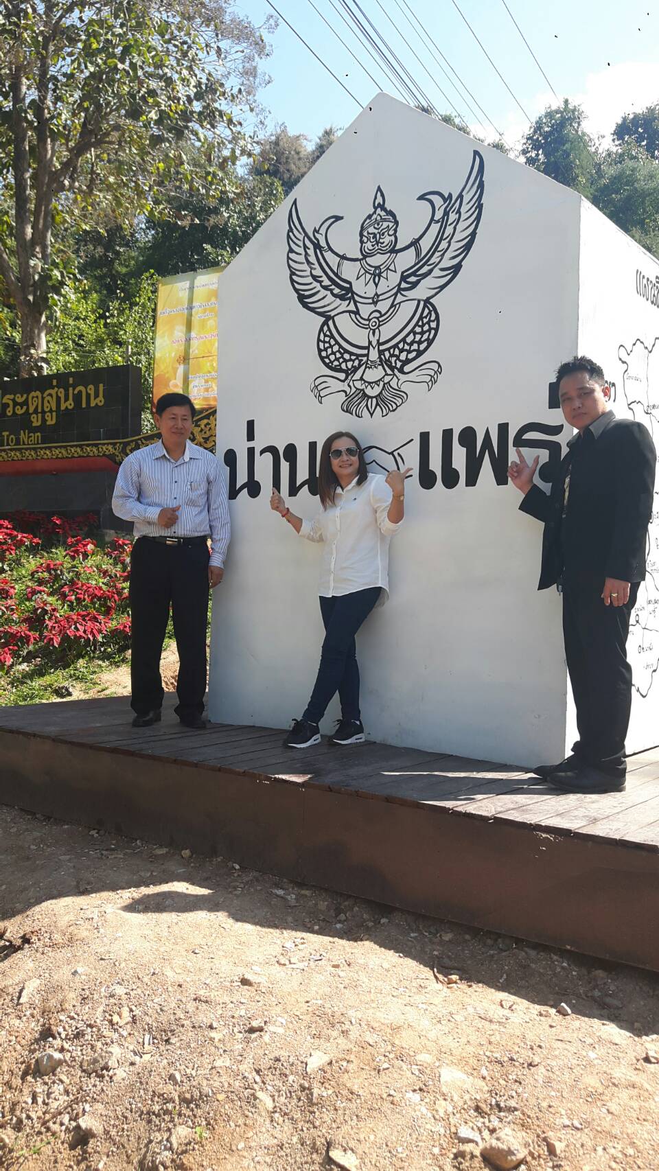 นายชำนาญ  บุดาสา  หัวหน้ากลุ่มงานยุทธศาสตร์ฯ พร้อมคณะตรวจเยียมตลาดประชารัฐ คนไทยยิ้มได้  บ้านปางมอญ  อำเภอเวียงสา  จังหวัดน่าน