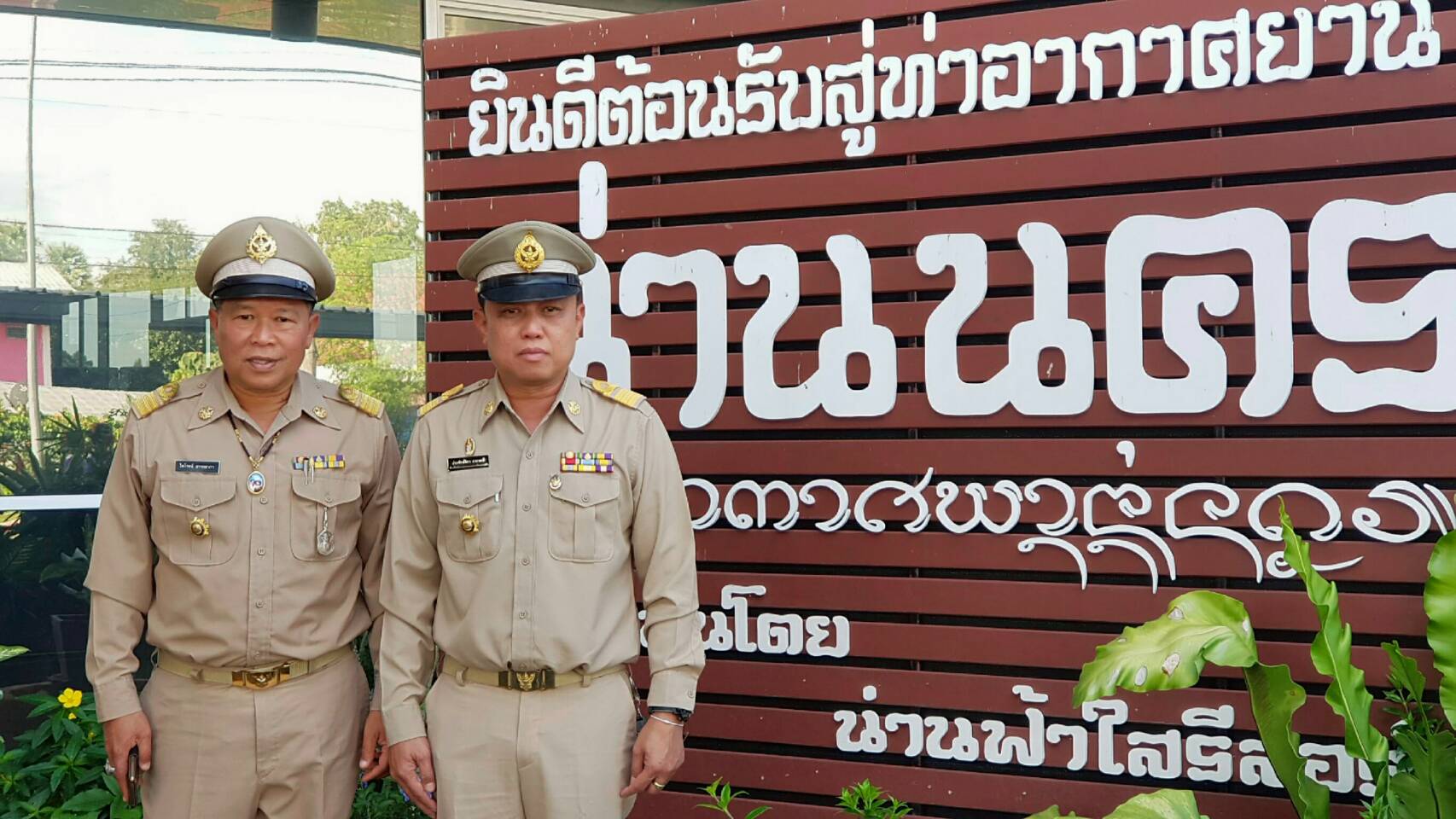 เจ้าหน้าที่สำนักงานพัฒนาชุมชนจังหวัดน่าน ร่วมรับเสด็จสมเด็จพระเทพรัตนราชสุดาฯ สยามบรมราชกุมารี ณ ท่าอากาศยานน่านนคร