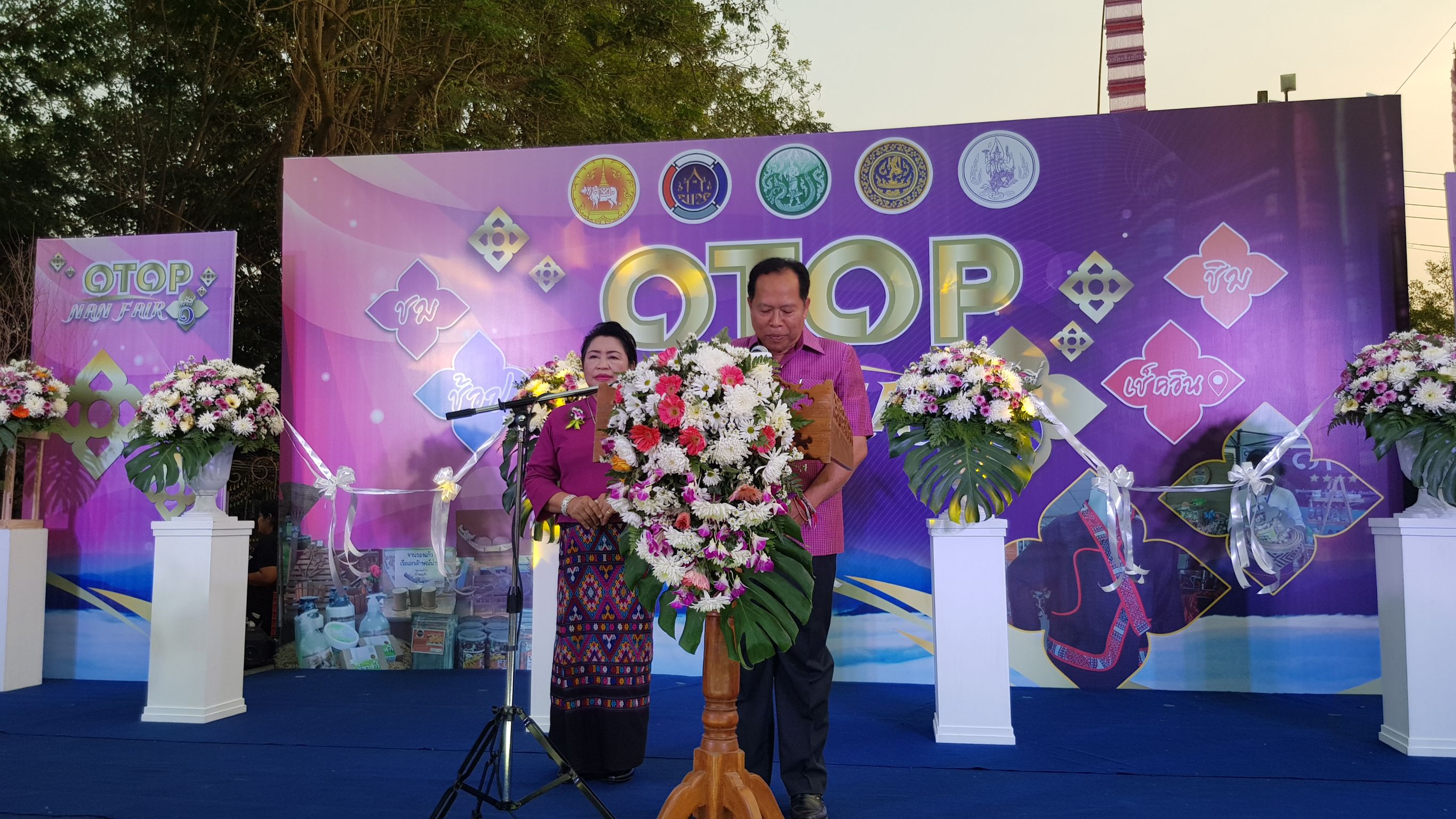 งาน OTOP NAN FAIR ระหว่างวันที่ 9-11 กุมภาพันธ์ 2561