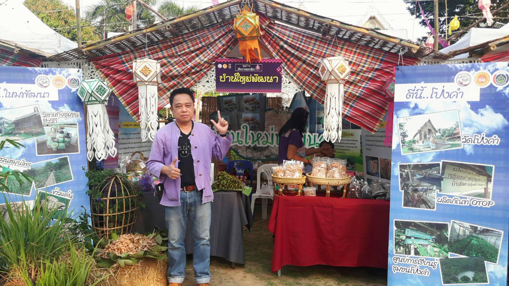 งาน OTOP NAN FAIR ระหว่างวันที่ 9-11 กุมภาพันธ์ 2561