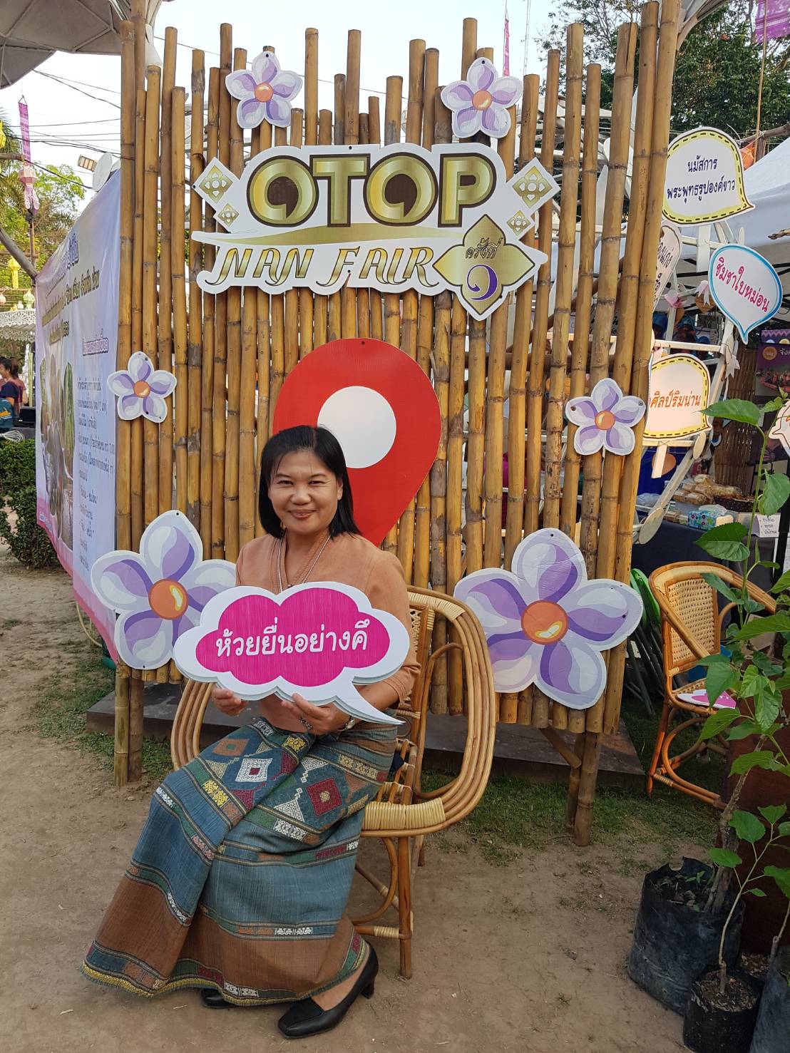 งาน OTOP NAN FAIR ระหว่างวันที่ 9-11 กุมภาพันธ์ 2561