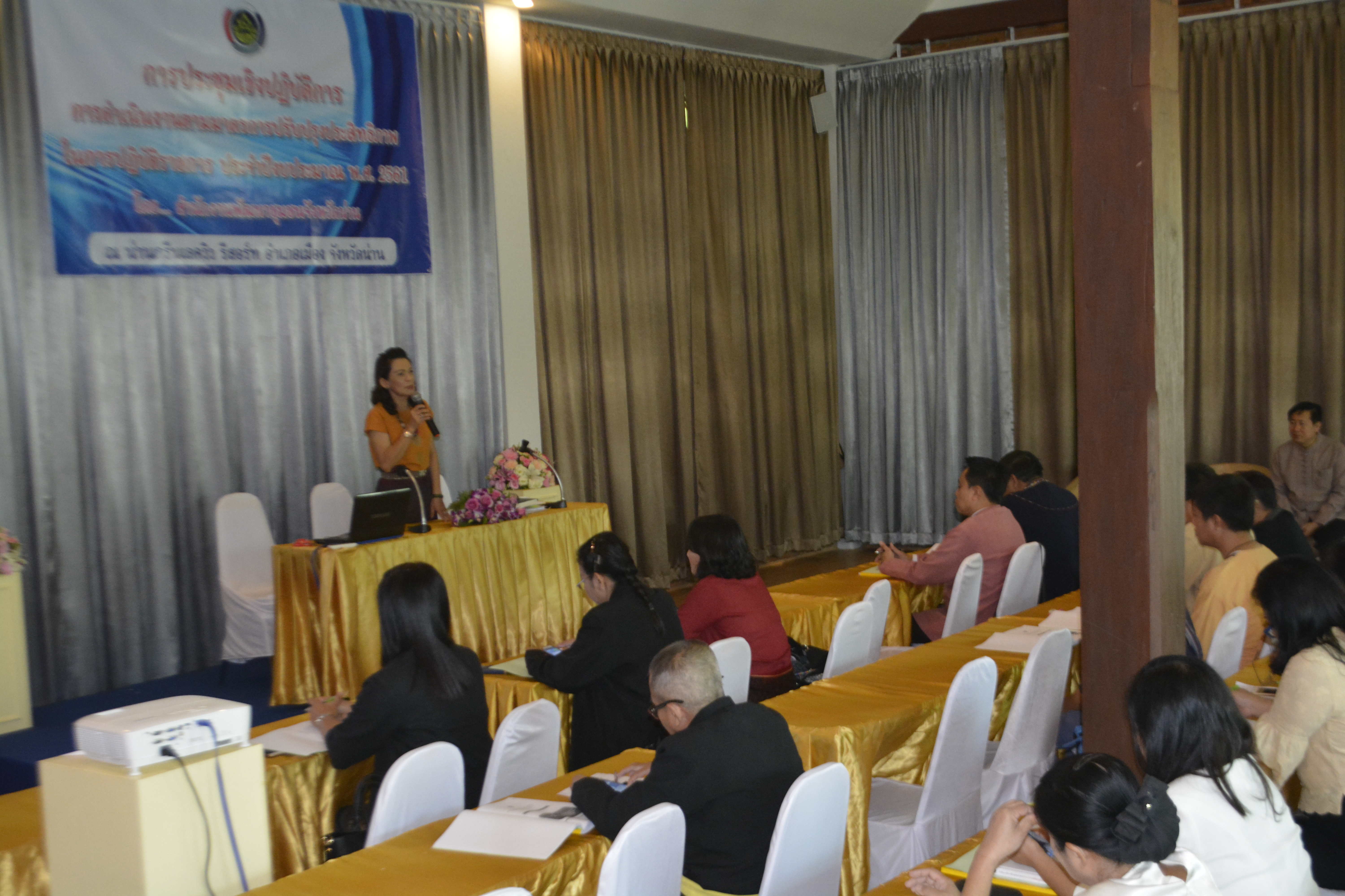 ประชุมเชิงปฏิบัติการการดำเนินงานตามมาตรการปรับปรุงประสิทธิภาพในการปฏิบัติราชการ ประจำปีงบประมาณ พ.ศ. 2561