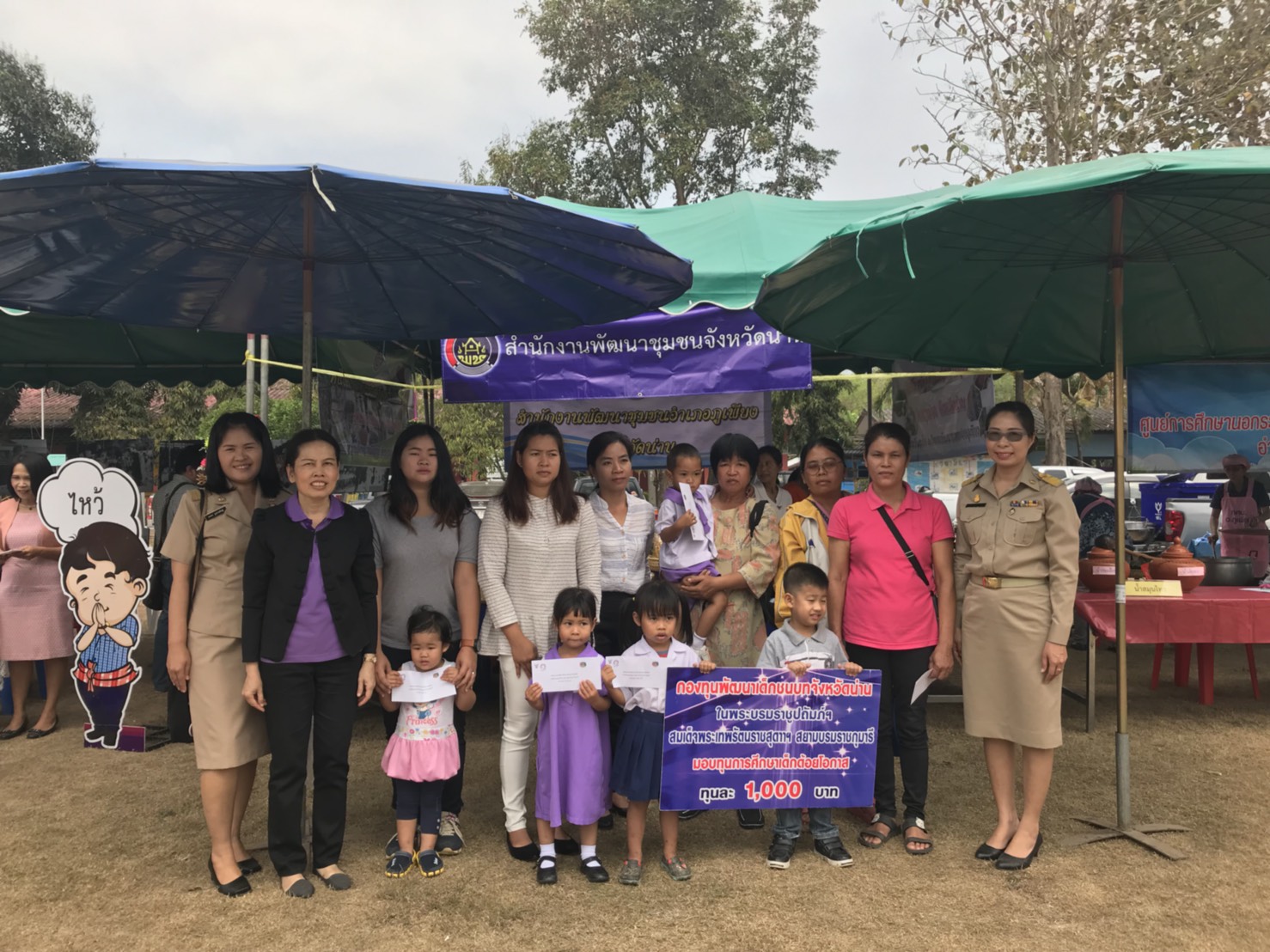 สพจ.น่าน ร่วมโครงการ”หน่วยบำบัดทุกข์ บำรุงสุข สร้างรอยยิ้มให้ประชาชน”