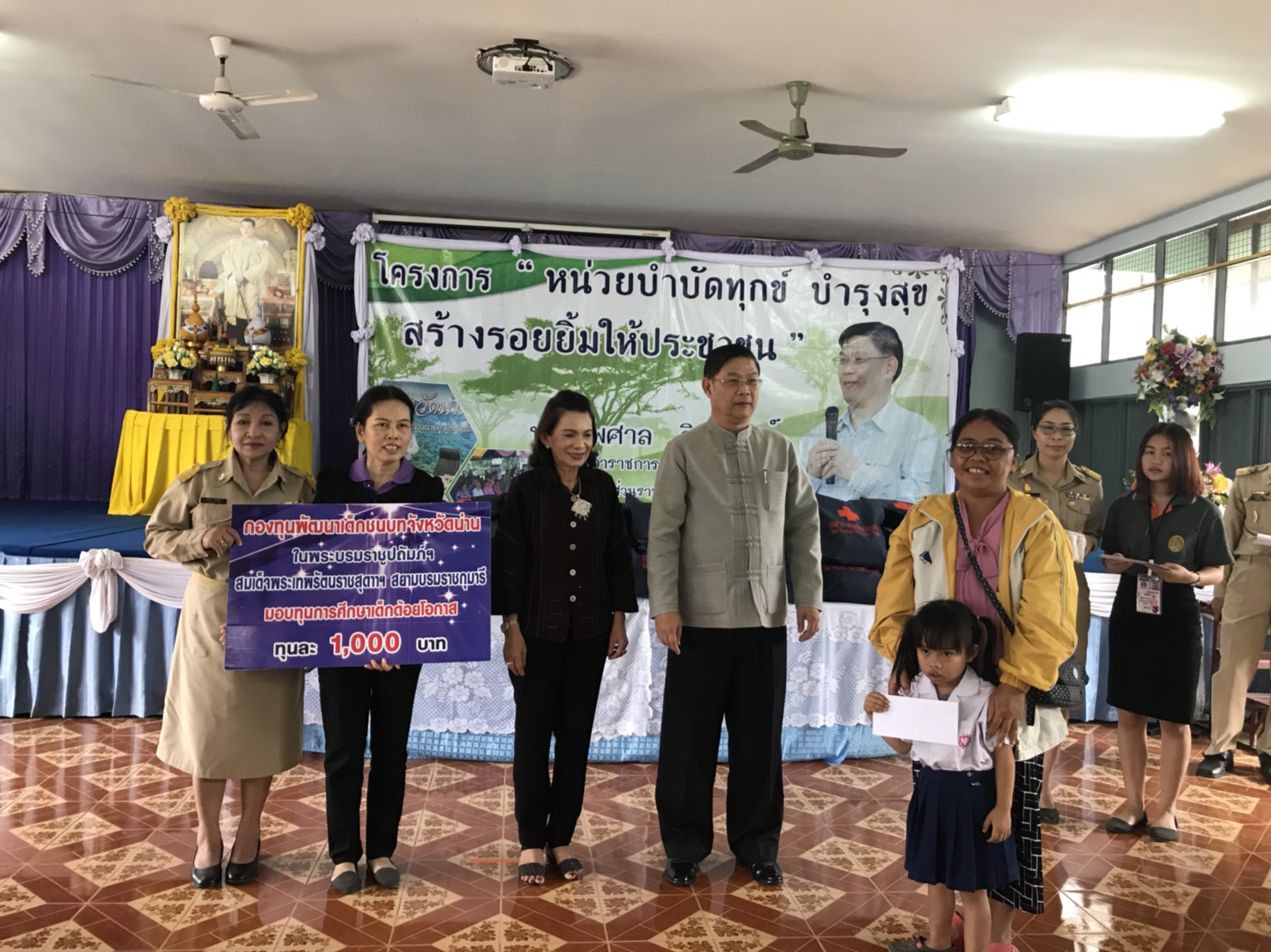 สพจ.น่าน ร่วมโครงการ”หน่วยบำบัดทุกข์ บำรุงสุข สร้างรอยยิ้มให้ประชาชน”