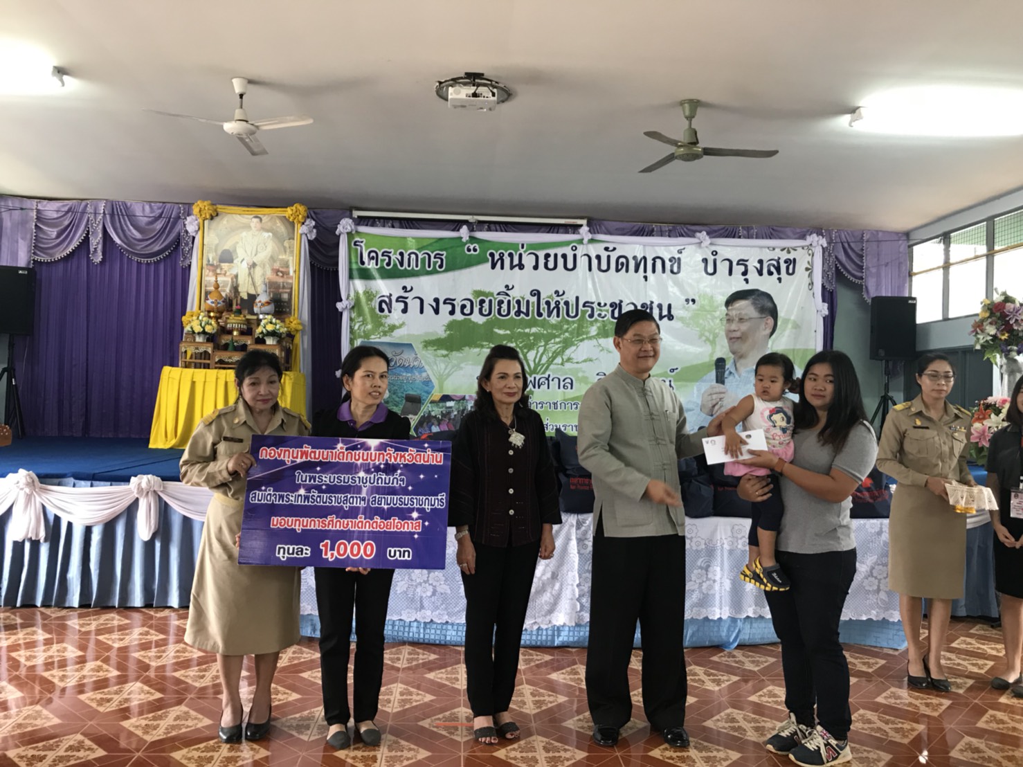 สพจ.น่าน ร่วมโครงการ”หน่วยบำบัดทุกข์ บำรุงสุข สร้างรอยยิ้มให้ประชาชน”