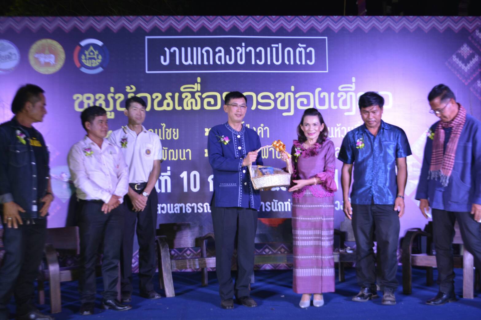 งานแถลงข่าวเปิดตัวหมู่บ้านเพื่อการท่องเที่ยว ณ ศูนย์บริการนักท่องเที่ยว (ข่วงน้อย)