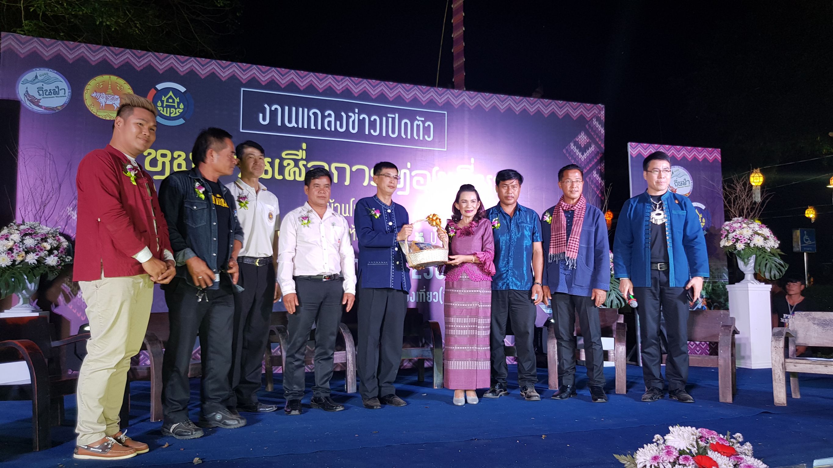 งานแถลงข่าวเปิดตัวหมู่บ้านเพื่อการท่องเที่ยว ณ ศูนย์บริการนักท่องเที่ยว (ข่วงน้อย)