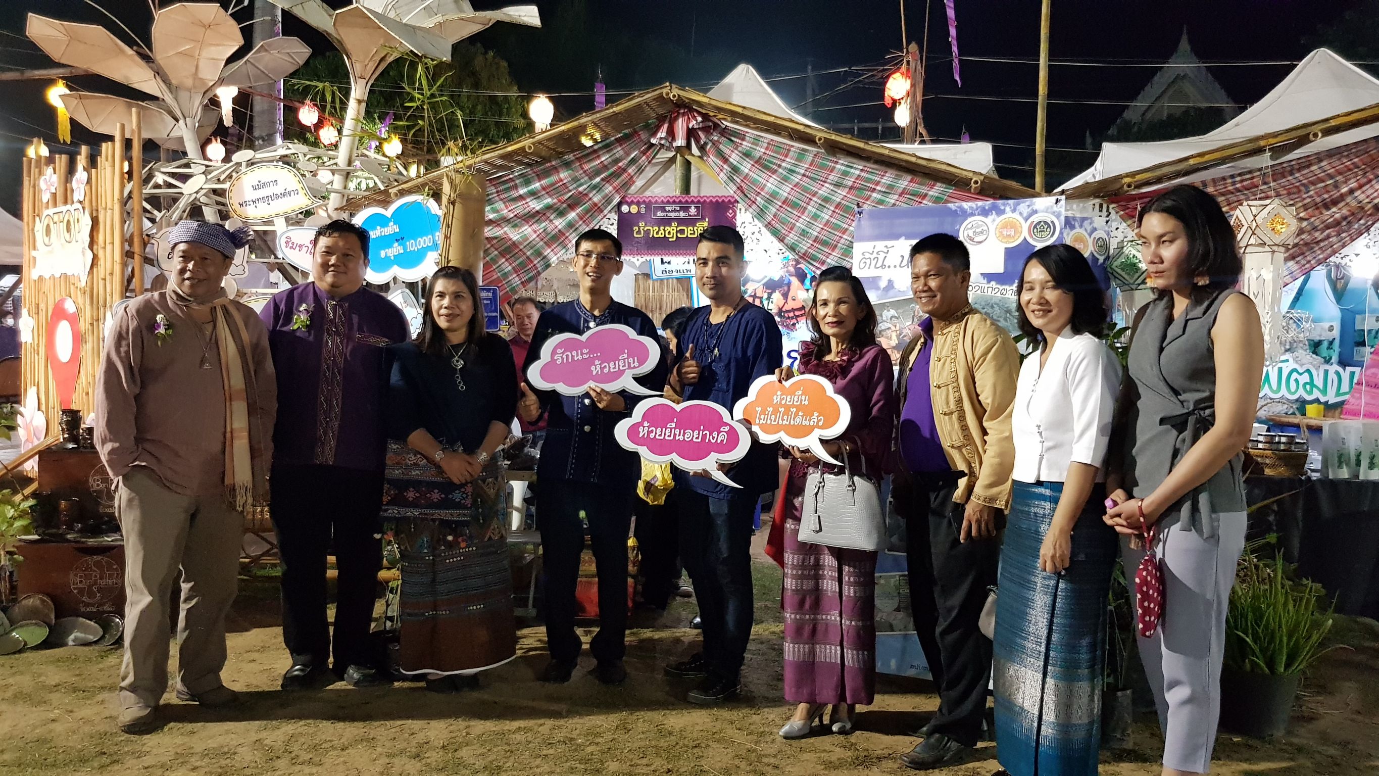 งานแถลงข่าวเปิดตัวหมู่บ้านเพื่อการท่องเที่ยว ณ ศูนย์บริการนักท่องเที่ยว (ข่วงน้อย)