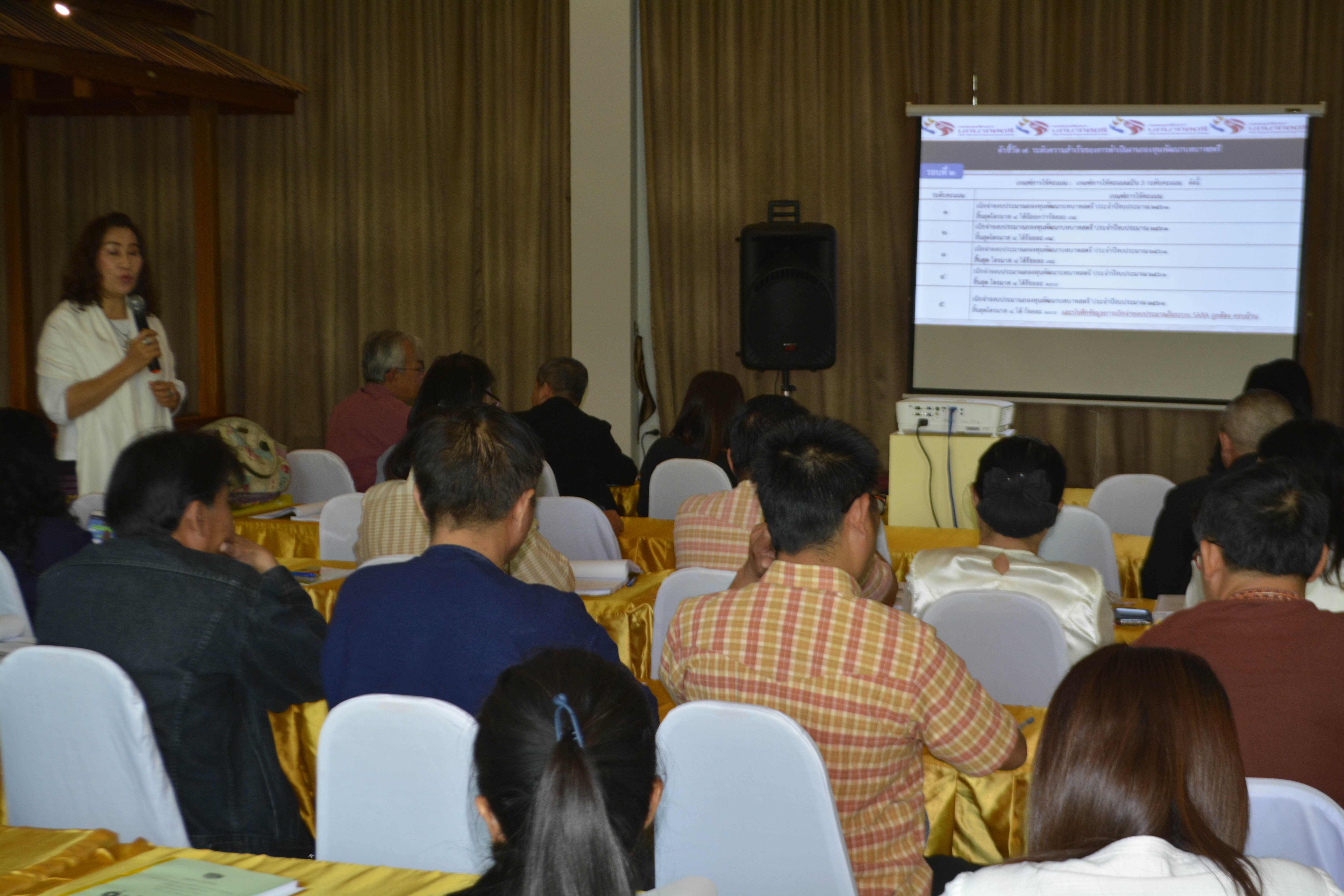 ประชุมเชิงปฏิบัติการการดำเนินงานตามมาตรการปรับปรุงประสิทธิภาพในการปฏิบัติราชการ ประจำปีงบประมาณ พ.ศ. 2561