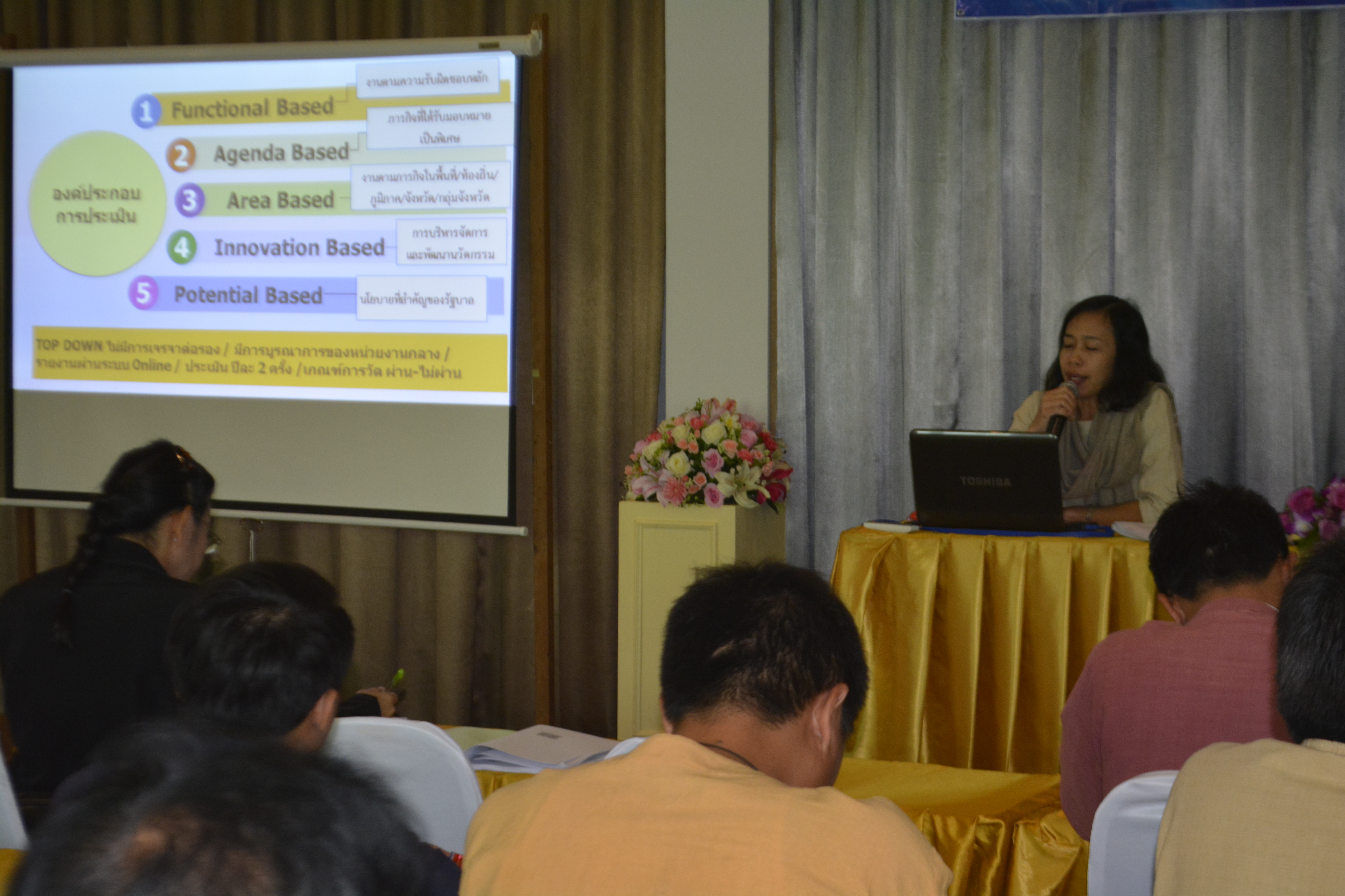 ประชุมเชิงปฏิบัติการการดำเนินงานตามมาตรการปรับปรุงประสิทธิภาพในการปฏิบัติราชการ ประจำปีงบประมาณ พ.ศ. 2561