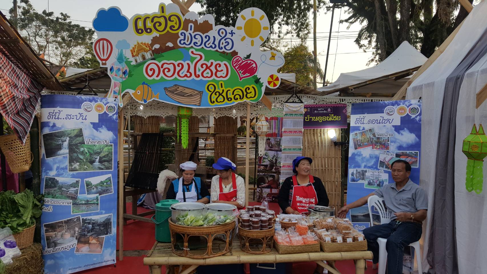 งาน OTOP NAN FAIR ระหว่างวันที่ 9-11 กุมภาพันธ์ 2561