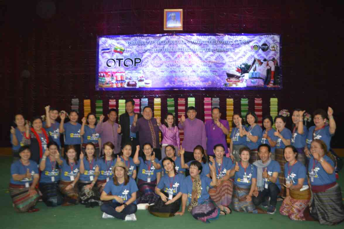 พิธีเปิดงานจัดแสดงและจำหน่ายผลิตภัณฑ์ OTOP สานสัมพันธ์สองแผ่นดินน่าน-เชียงตุง สาธารณรัฐแห่งสหภาพเมียนมาร์