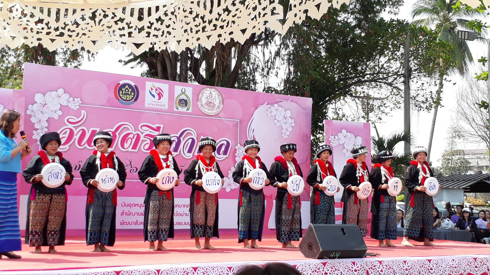 กิจกรรมวันสตรีสากลจังหวัดน่าน ประจำปี 2561