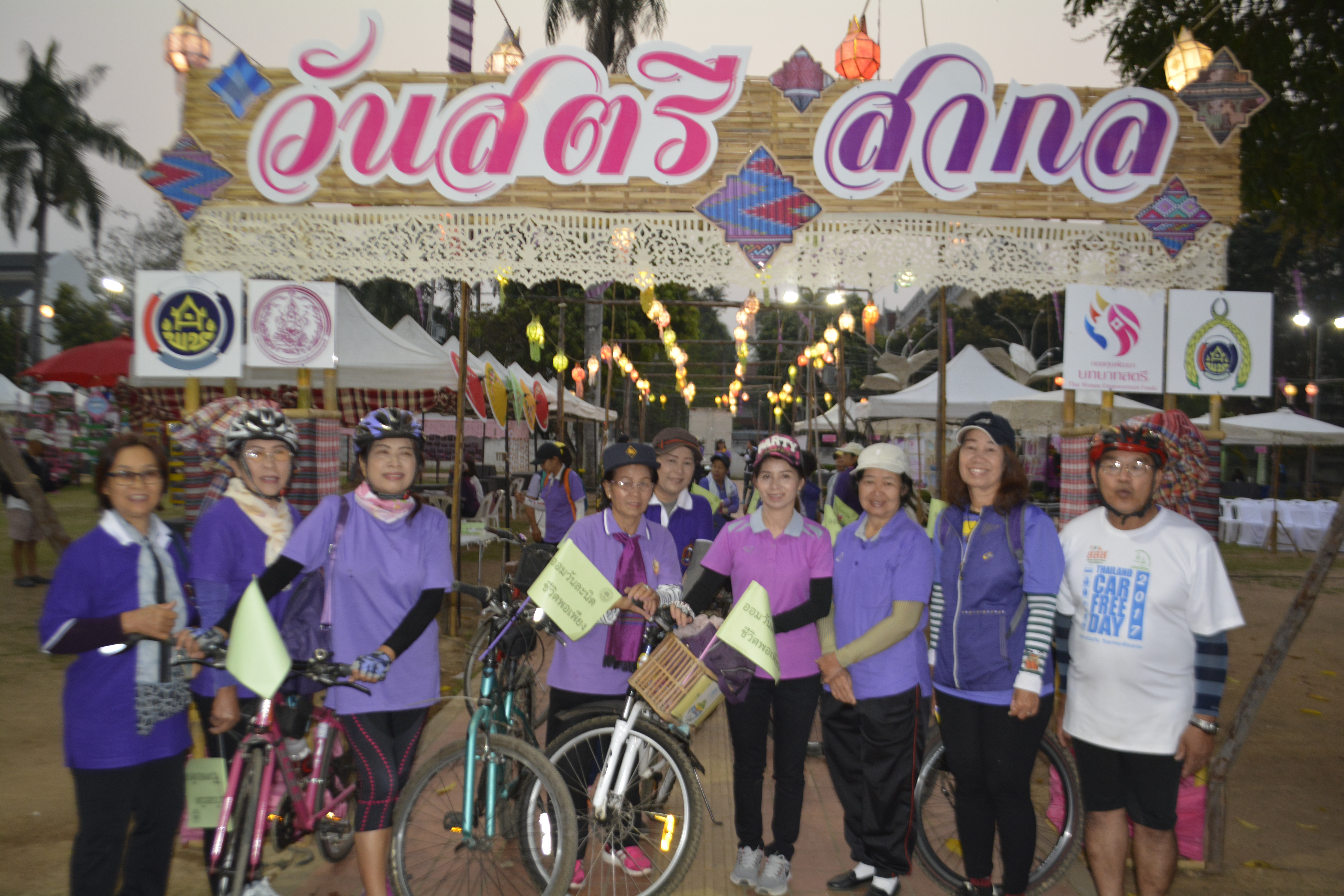 กิจกรรมวันสตรีสากลจังหวัดน่าน ประจำปี 2561