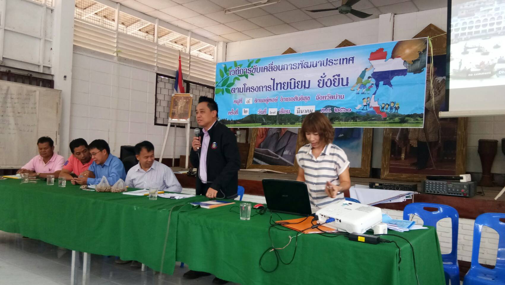 ติดตามการดำเนินการขับเคลื่อนการพัฒนาประเทศตามโครงการไทยนิยม ยั่งยืน พื้นที่จังหวัดน่าน