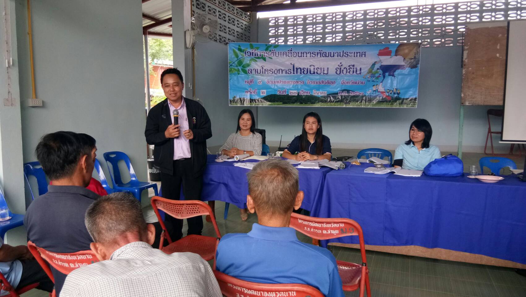 ติดตามการดำเนินการขับเคลื่อนการพัฒนาประเทศตามโครงการไทยนิยม ยั่งยืน พื้นที่จังหวัดน่าน