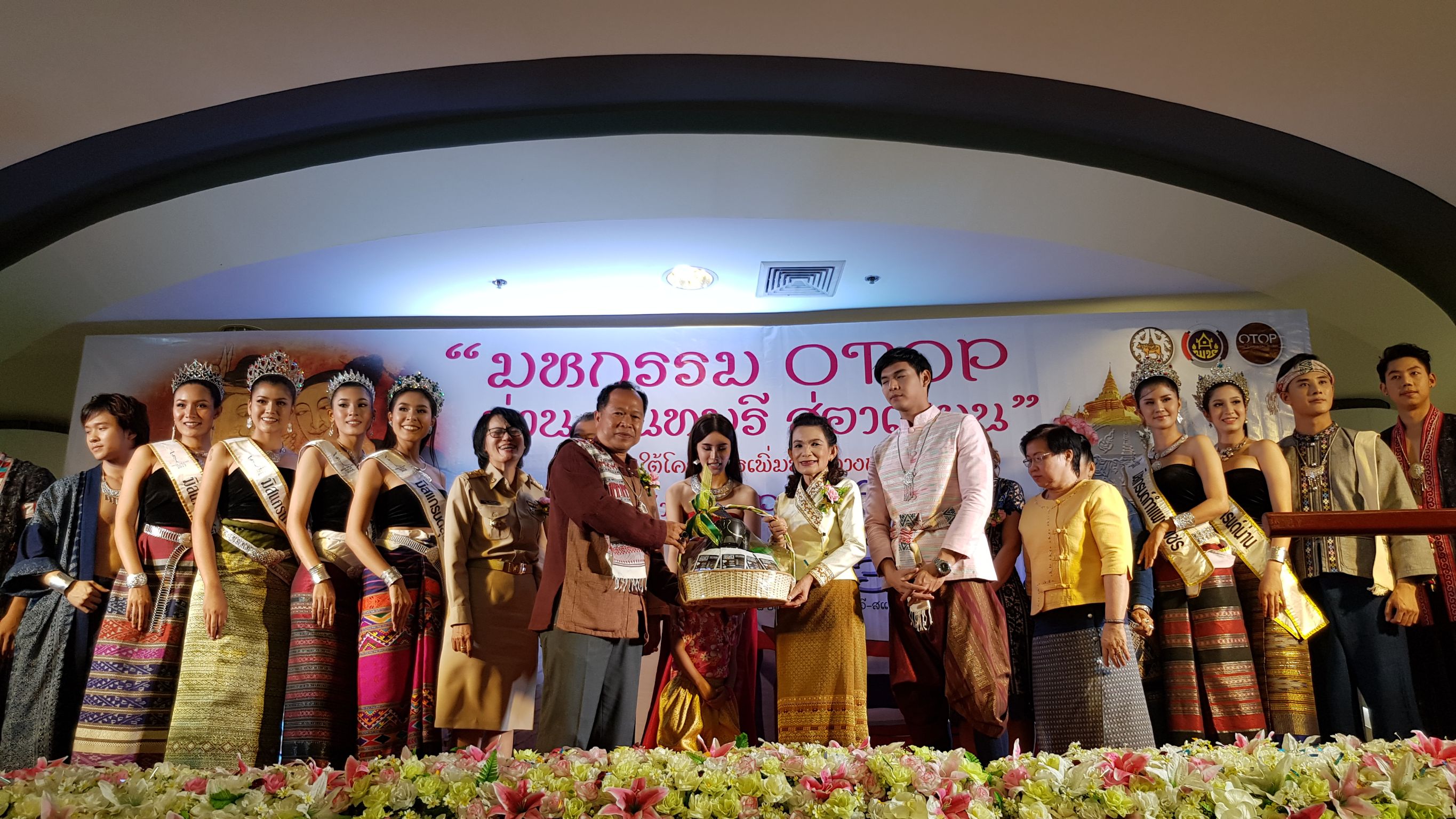 งาน “มหกรรม OTOP น่านนันทบุรี…สู่อาเซียน”