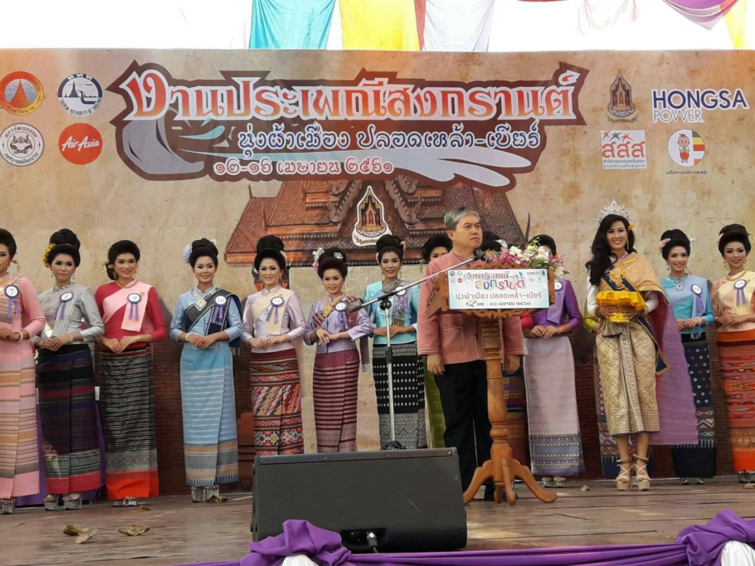 พัฒนาการจังหวัดน่าน ร่วมเป็นคณะกรรมการตัดสินการประกวดนางสงกรานต์ นุ่งผ้าเมือง ปลอดเหล้าเบียร์