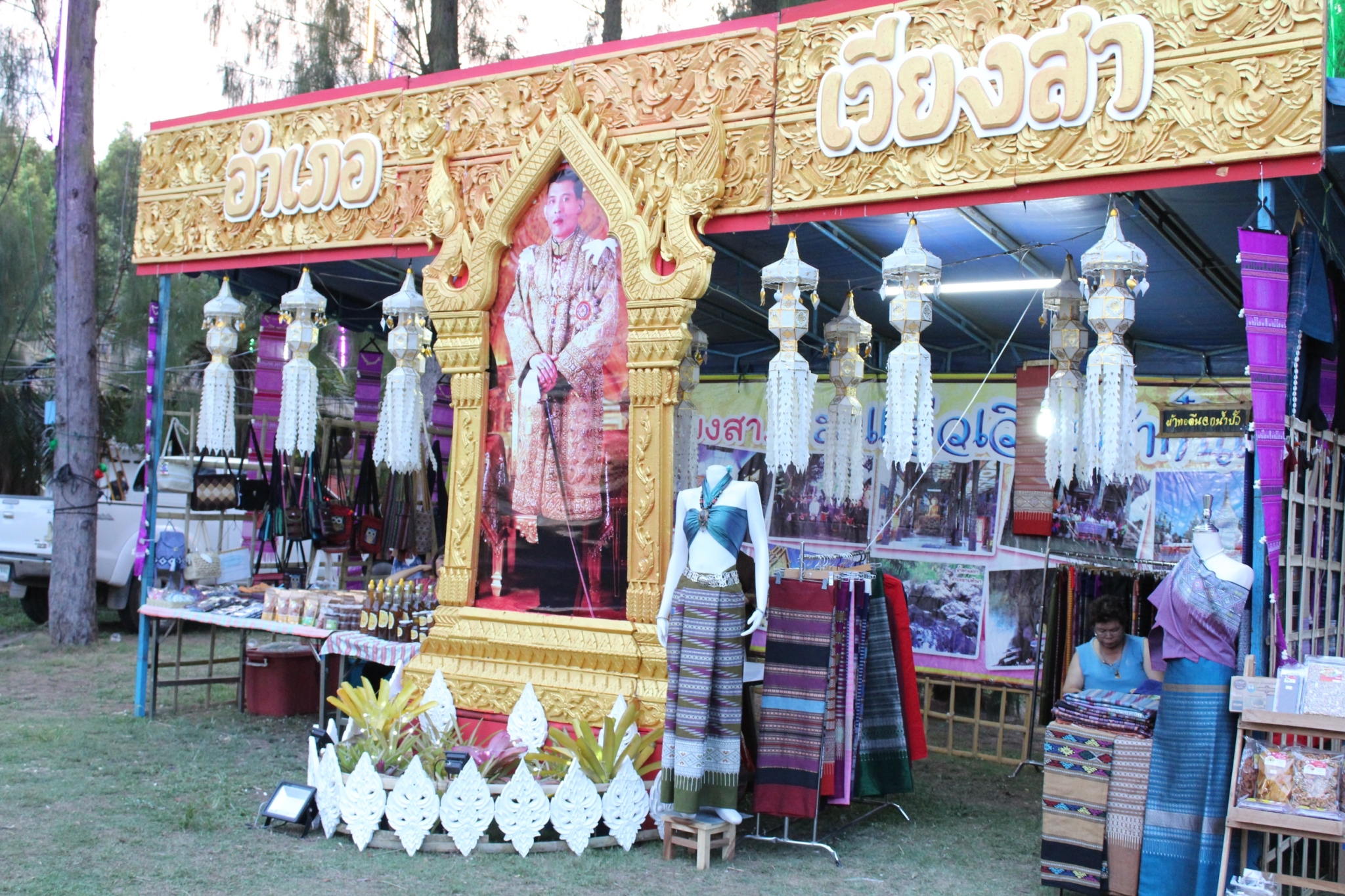 เจ้าหน้าที่พัฒนาชุมชน จ.น่าน ร่วมจัดนิทรรศการของดีเมืองน่านและสินค้า OTOP 15 อำเภอ