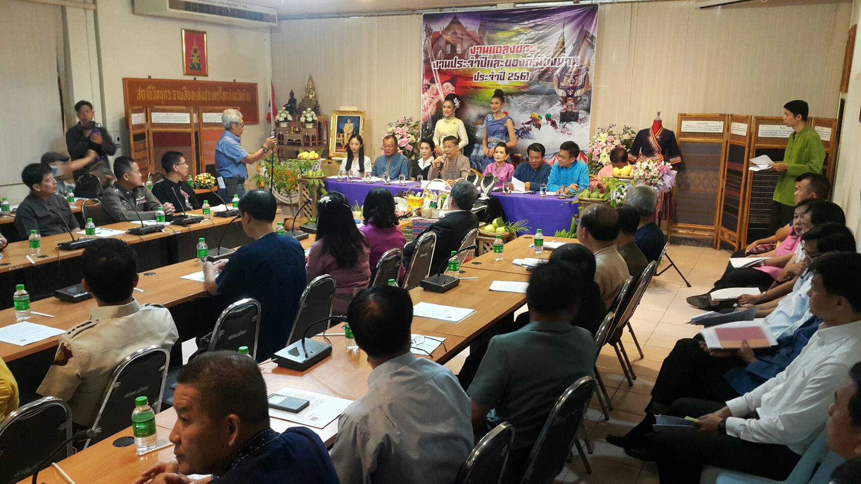 การแถลงข่าวการจัดงานประจำปีและของดีเมืองน่าน ประจำปี 2561