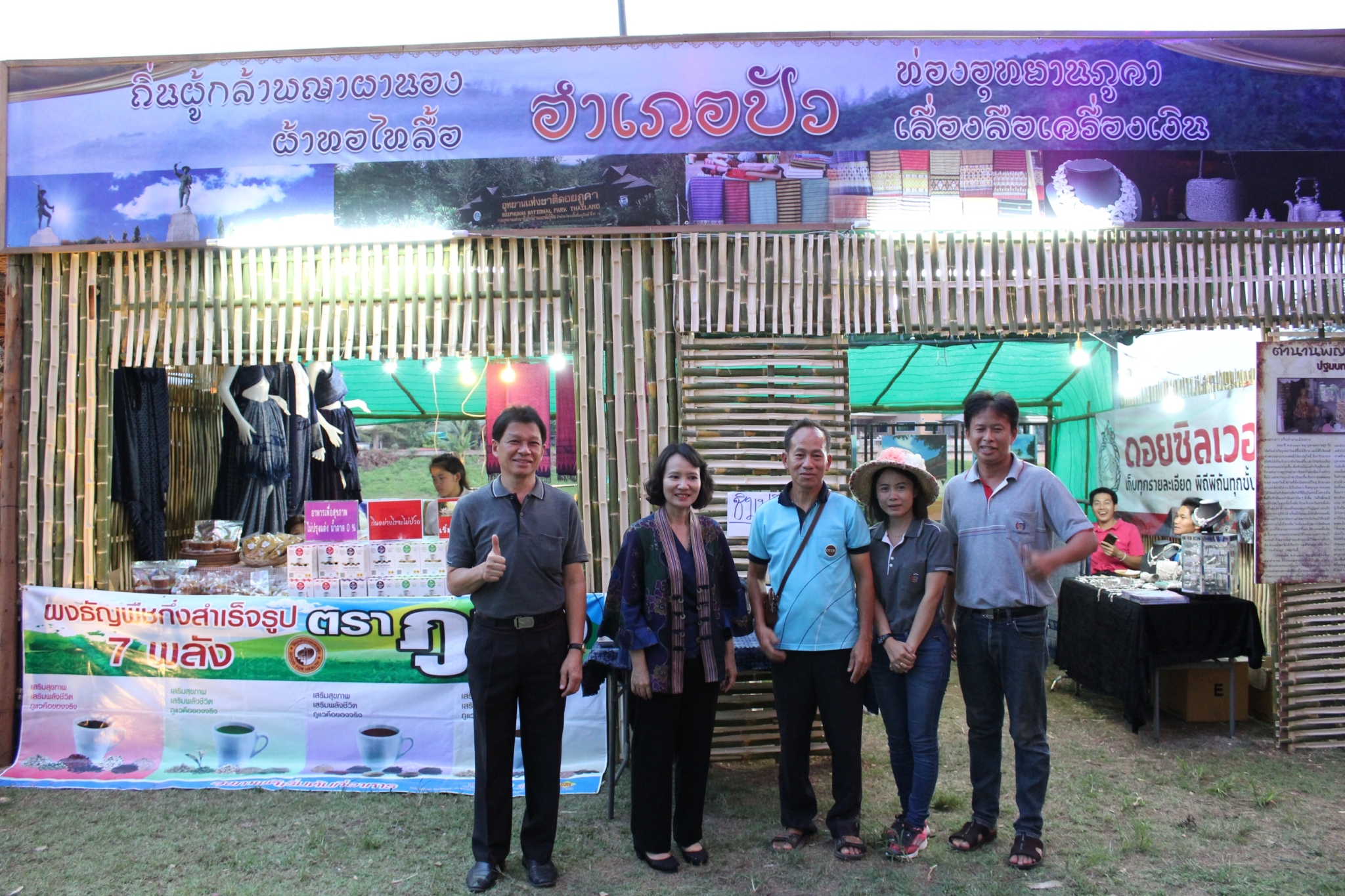 เจ้าหน้าที่พัฒนาชุมชน จ.น่าน ร่วมจัดนิทรรศการของดีเมืองน่านและสินค้า OTOP 15 อำเภอ