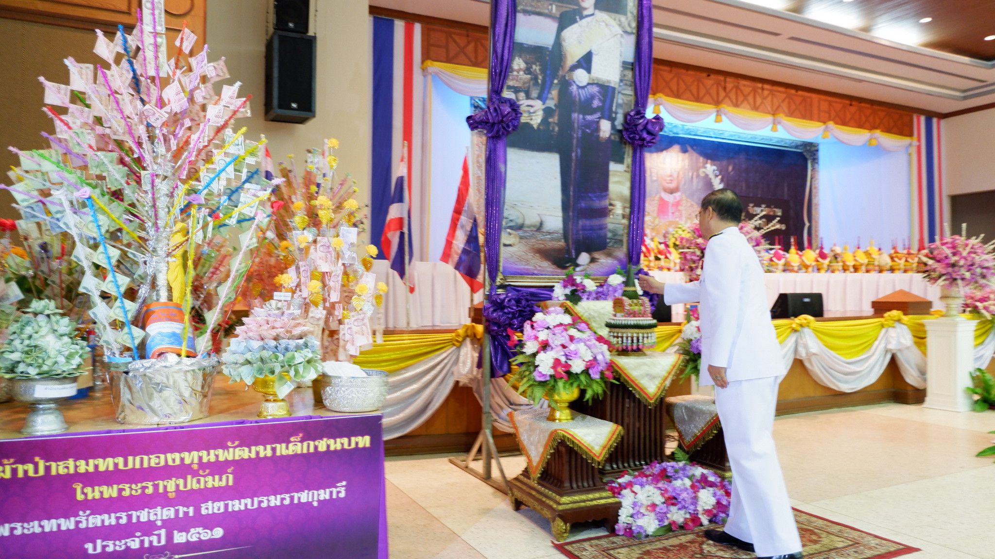 พิธีทอดผ้าป่าสมทบกองทุนพัฒนาเด็กชนบทในพระราชูปถัมภ์ สมเด็จพระเทพรัตนราชสุดาฯ สยามบรมราชกุมารี ประจำปี 2561