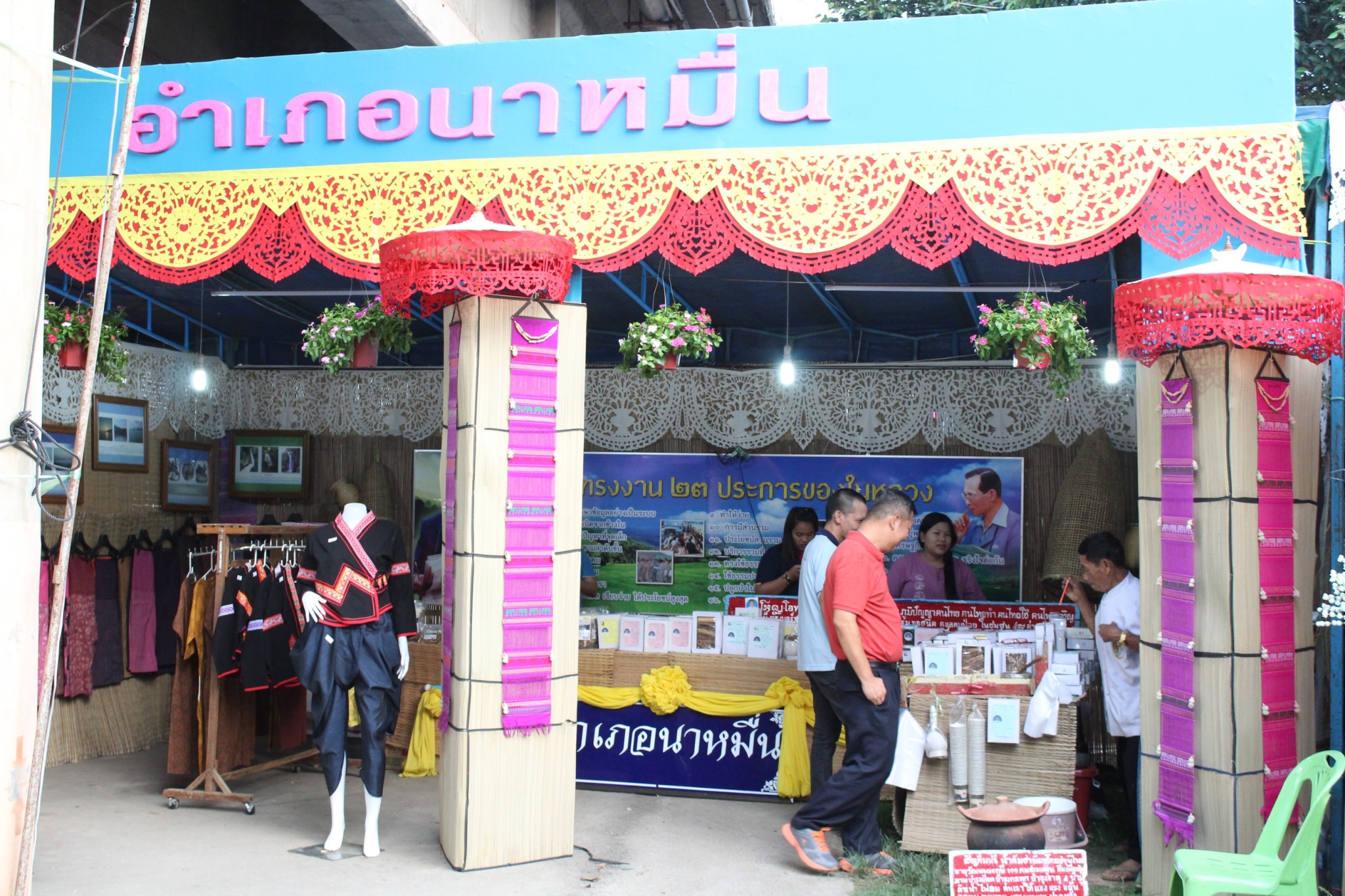 เจ้าหน้าที่พัฒนาชุมชน จ.น่าน ร่วมจัดนิทรรศการของดีเมืองน่านและสินค้า OTOP 15 อำเภอ