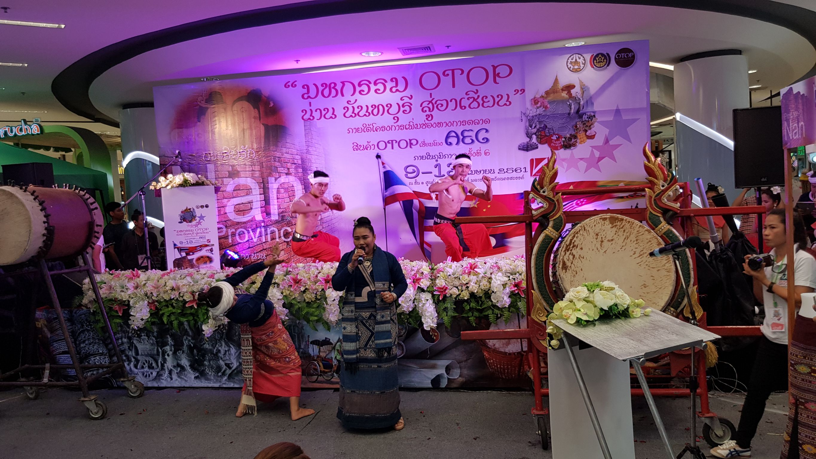 งาน “มหกรรม OTOP น่านนันทบุรี…สู่อาเซียน”