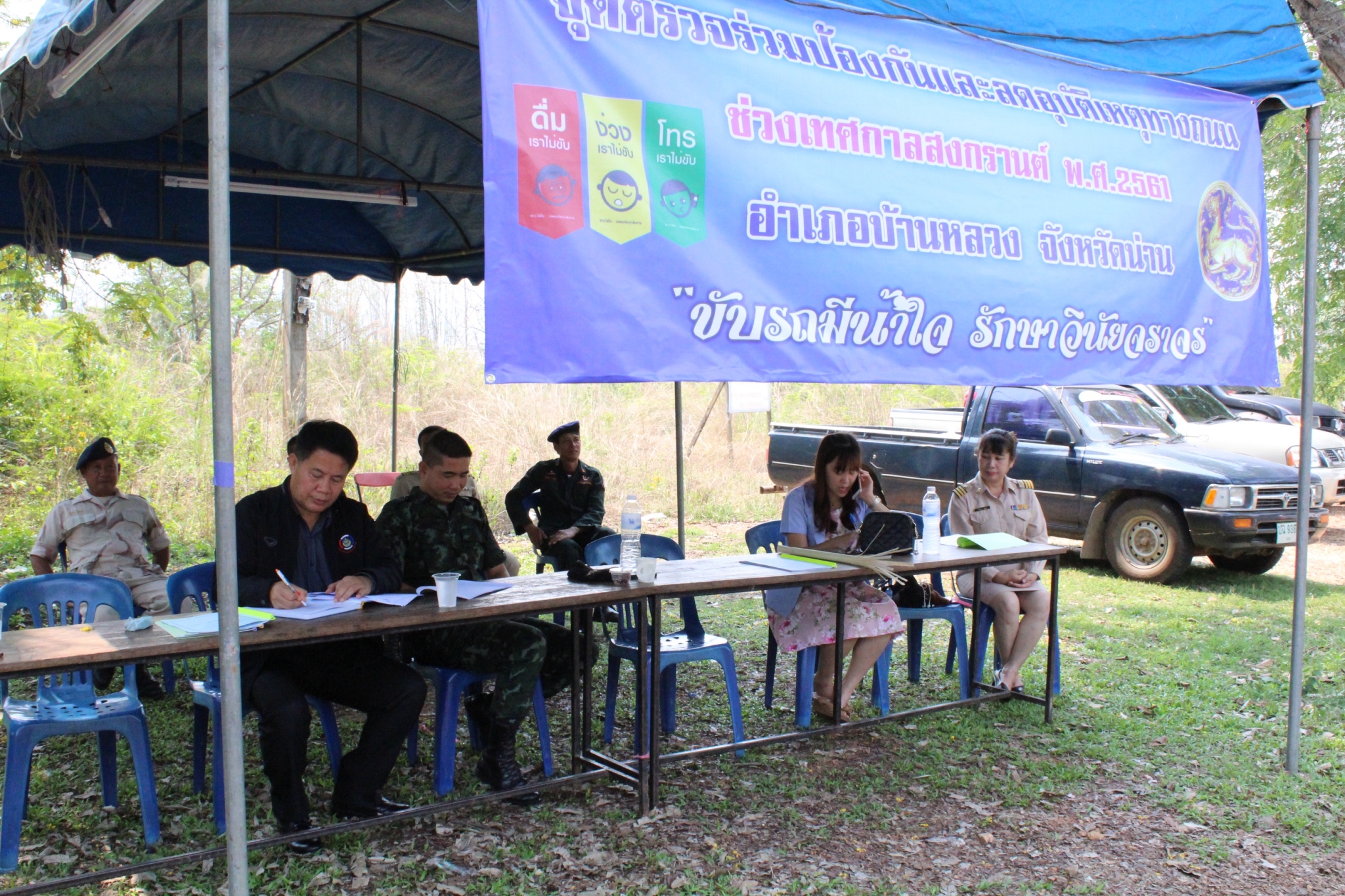 ตรวจเยี่ยมศูนย์ปฏิบัติการป้องกันและลดอุบัติเหตุทางถนนช่วงเทศกาลสงกรานต์ พ.ศ.2561