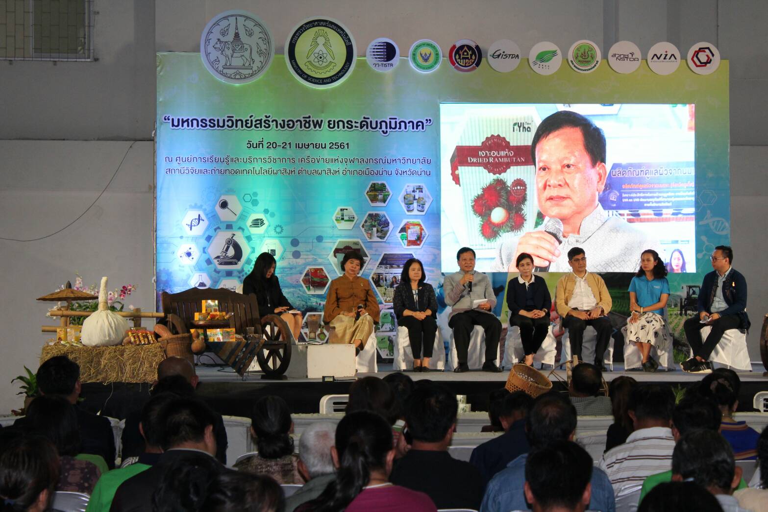 นายโชคชัย แก้วป่อง รองอธิบดีกรมการพัฒนาชุมชน ร่วมเสวนา”วทน สร้างอาชีพและยกระดับภูมิภาคได้อย่างไร”