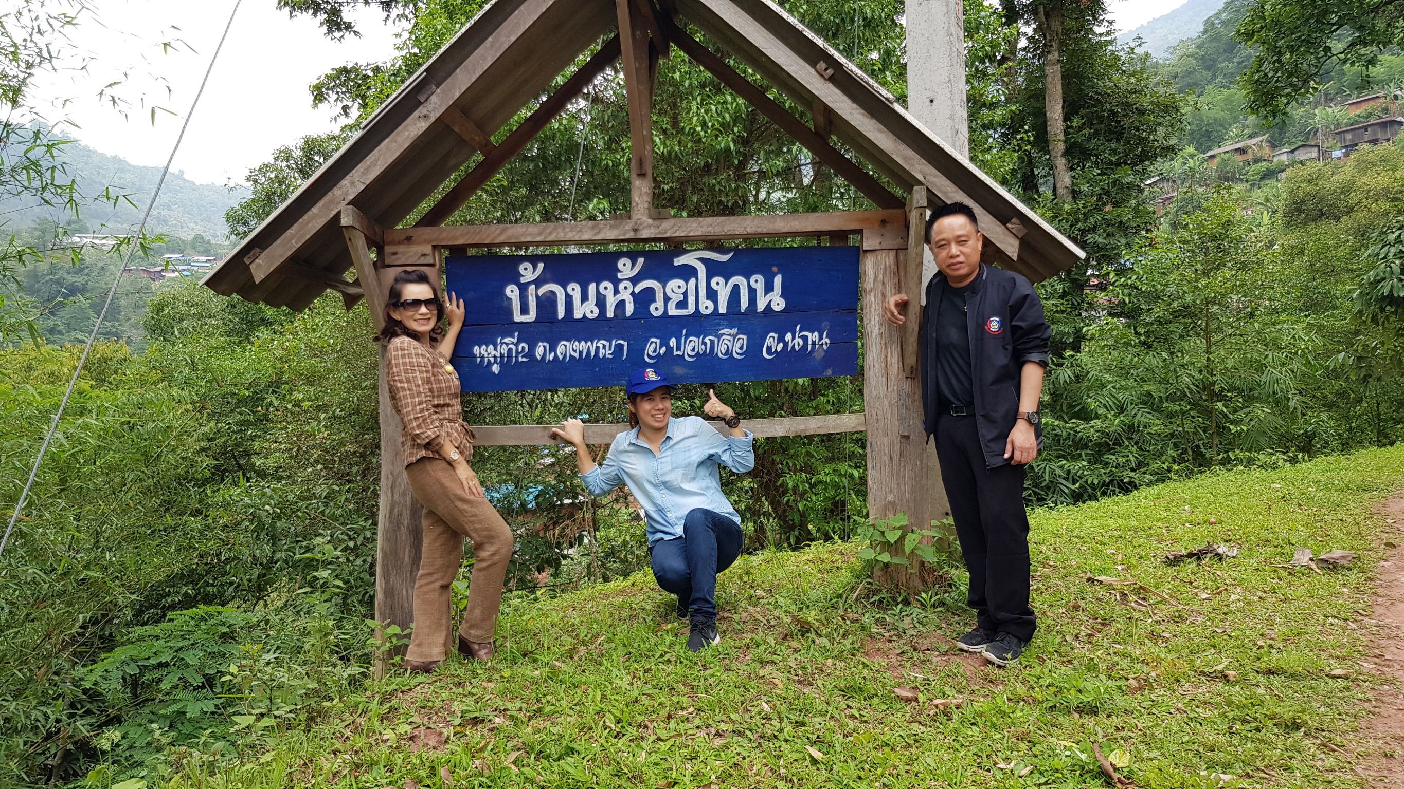 สพจ.น่าน ตรวจเยี่ยมให้กำลังใจการเตรียมความพร้อมหมู่บ้าน OTOP นวัตวิถี