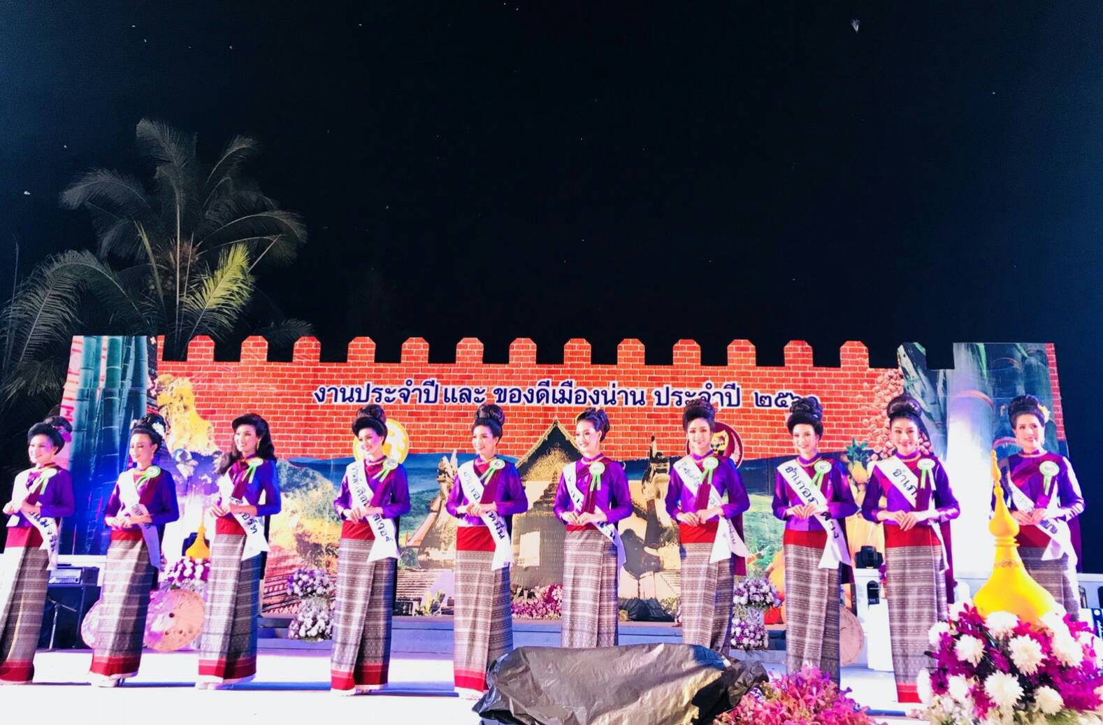 การประกวด “นางสาวน่านบ้านเฮา” ในงานประจำปีและของดีเมืองน่าน ปี 2561