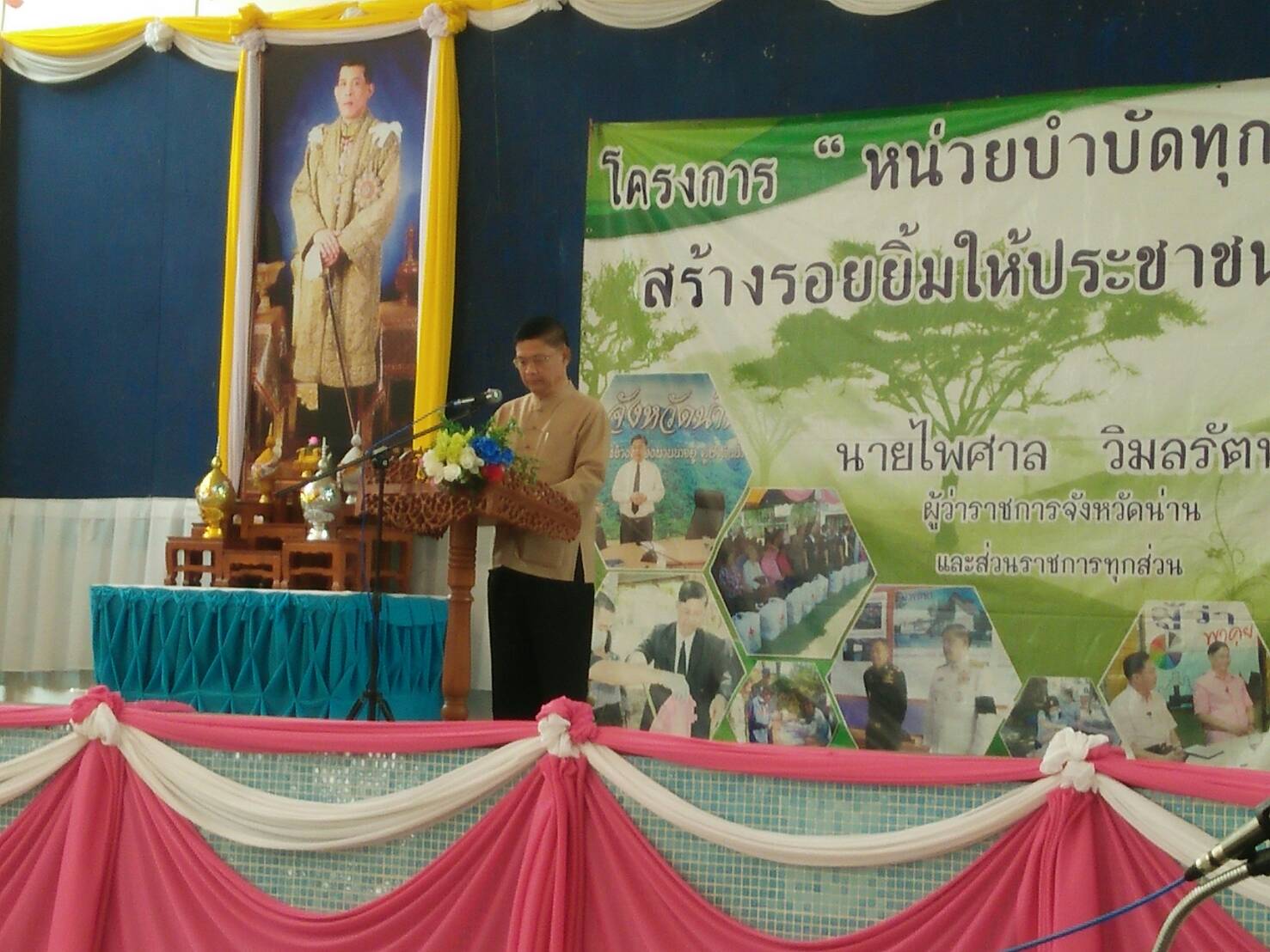 สพจ.น่าน ร่วมกิจกรรม”หน่วยบำบัดทุกข์ บำรุงสุข สร้างรอยยิ้มให้ประชาชน” พร้อมมอบเงินกองทุนพัฒนาเด็กในชนบทจังหวัดน่าน ในพระราชูปถัมภ์สมเด็จพระเทพฯ