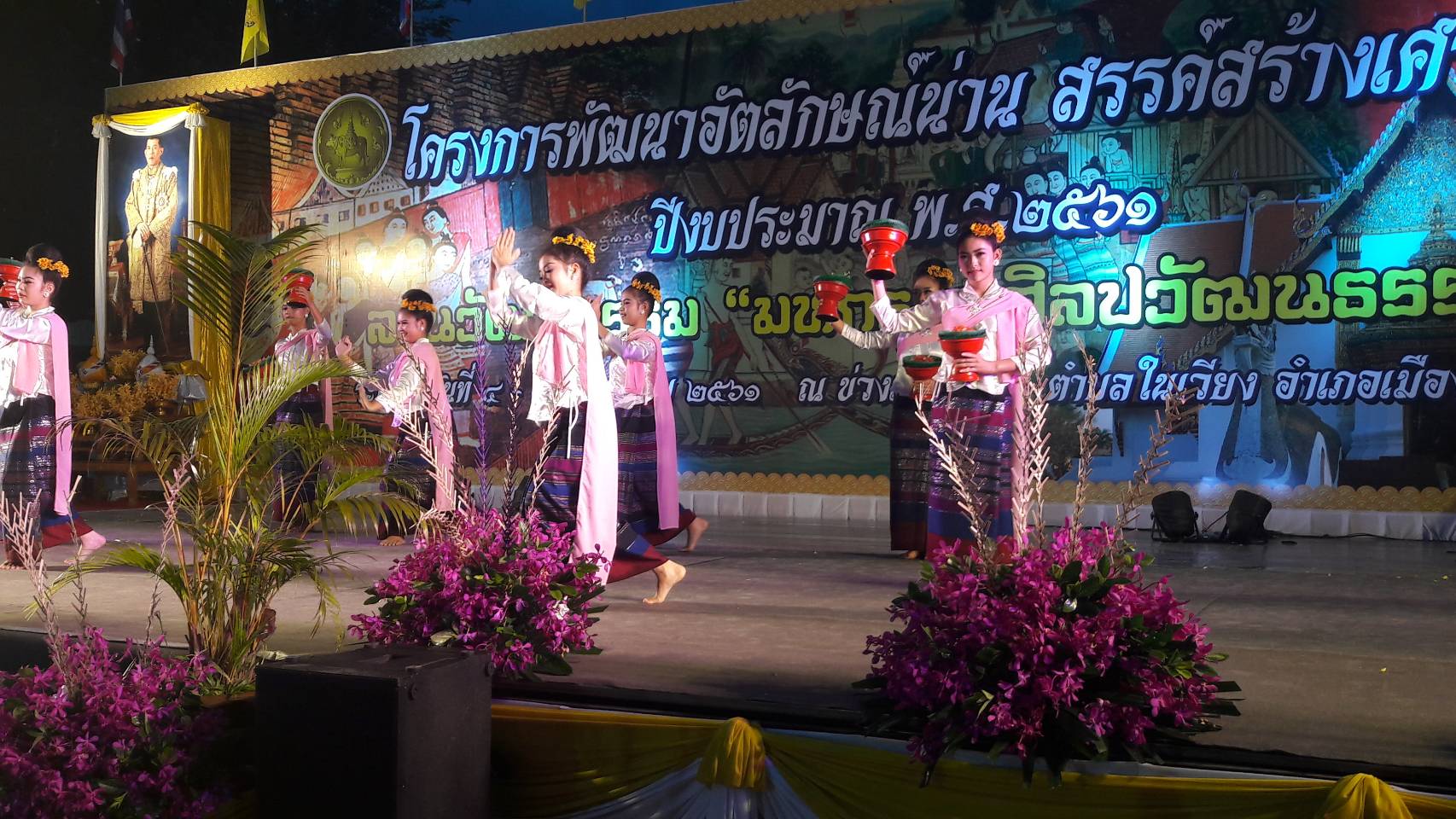 นางพิสมัย  ชมเชย พัฒนาการจังหวัดน่าน ร่วมพิธีเปิดโครงการพัฒนาอัตลักษณ์น่าน สรรค์สร้างเศรษฐกิจ