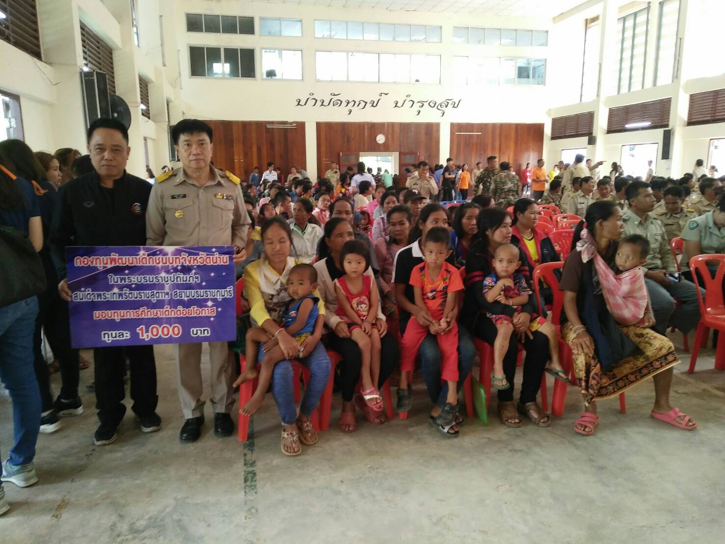 สพจ.น่าน ร่วมกิจกรรม”หน่วยบำบัดทุกข์ บำรุงสุข สร้างรอยยิ้มให้ประชาชน” พร้อมมอบเงินกองทุนพัฒนาเด็กในชนบทจังหวัดน่าน ในพระราชูปถัมภ์สมเด็จพระเทพฯ