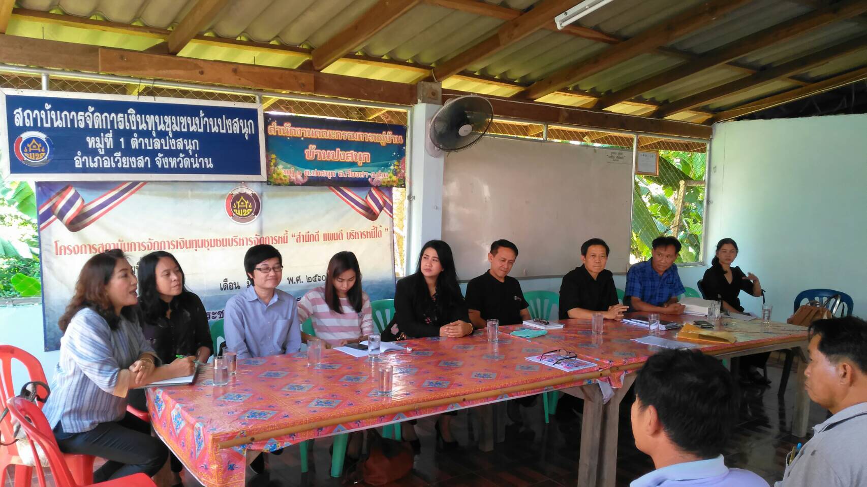 ติดตามงานศูนย์จัดการกองทุนชุมชน , ศูนย์สาธิตการตลาด และกลุ่มออมทรัพย์เพื่อการผลิต ในพื้นที่จ.น่าน