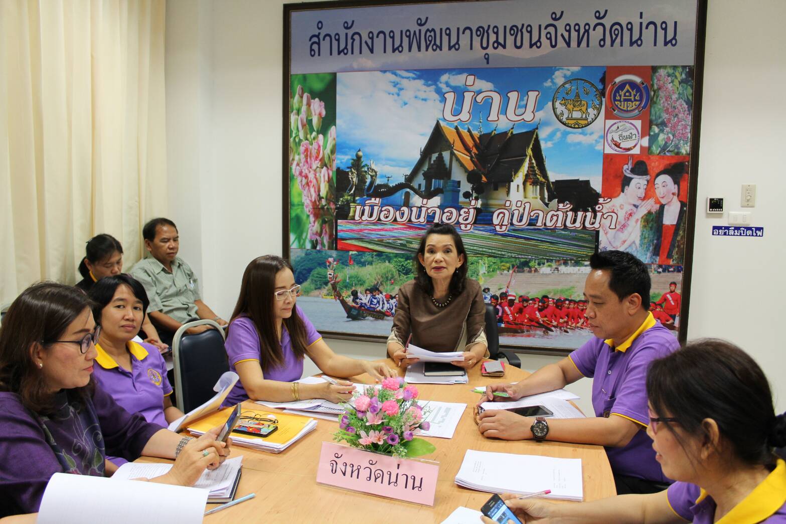 สพจ.น่าน ประชุมเจ้าหน้าที่พัฒนาชุมชน เพื่อติดตามการดำเนินงานตามมาตรการปรับปรุงประสิทธิภาพในการปฏิบัติราชการ ปี 2561
