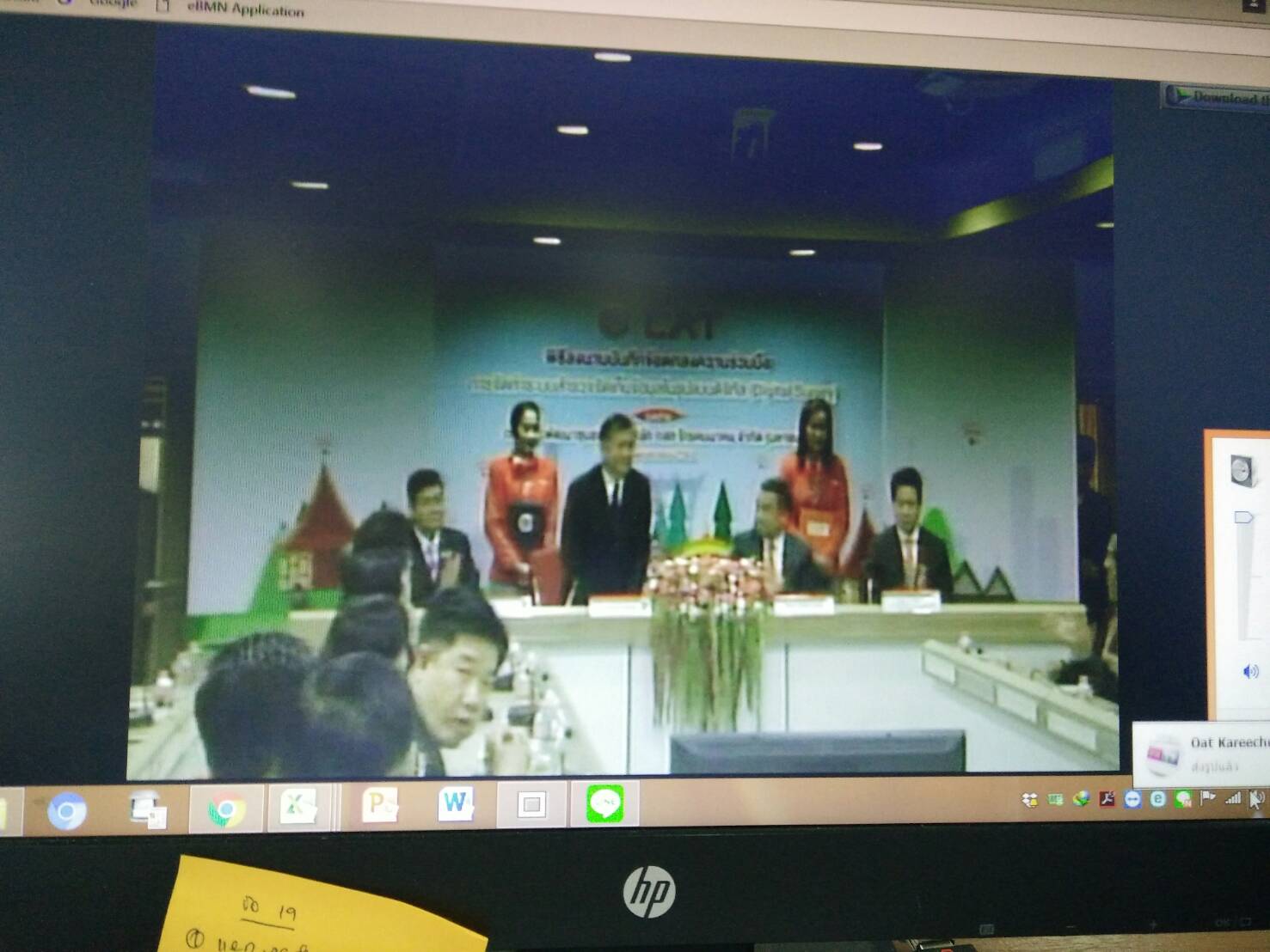 รับฟัง TV พช. พิธีลงนามข้อตกลงความเข้าใจว่าด้วยความร่วมมือในการจัดทำระบบสำรวจจัดเก็บข้อมูลในรูปแบบดิจิทัล (Digital Survey)