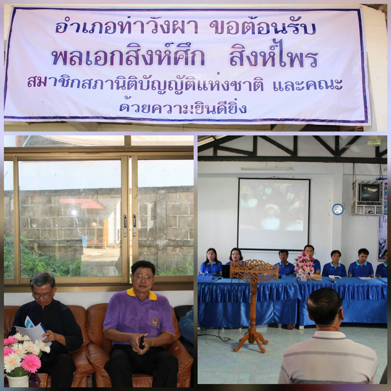 พลเอก สิงห์ศึก สิงห์ไพร สมาชิกสภานิติบัญญัติแห่งชาติพร้อมคณะติดตามการขับเคลื่อนโครงการไทยนิยม ยั่งยืน จ.น่าน (วันที่ 3)