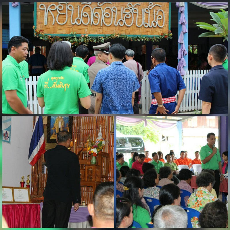 พลเอก สิงห์ศึก สิงห์ไพร สมาชิกสภานิติบัญญัติแห่งชาติ พร้อมคณะติดตามการขับเคลื่อนโครงการไทยนิยม ยั่งยืน จ.น่าน (วันที่ 2)