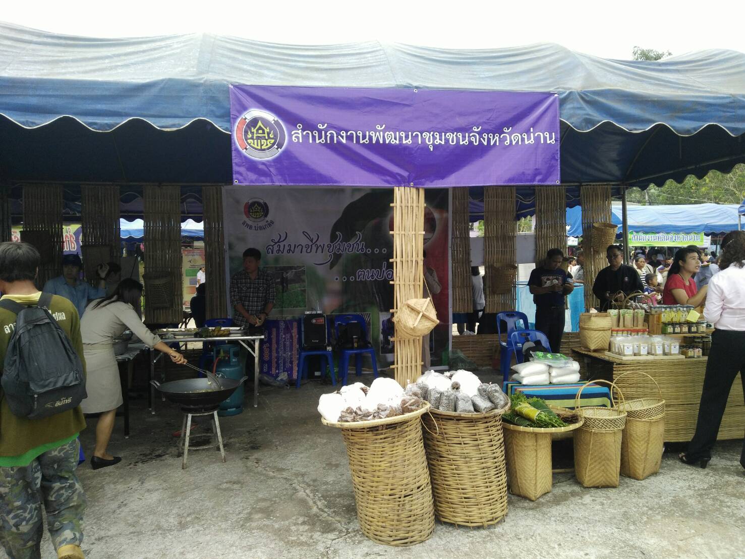 สพจ.น่าน ร่วมกับ สพอ.บ่อเกลือ จัดกิจกรรมสาธิตอาชีพสัมมาชีพชุมชน ในโครงการ”หน่วยบำบัดทุกข์ บำรุงสุข สร้างรอยยิ้มให้ประชาชน” 