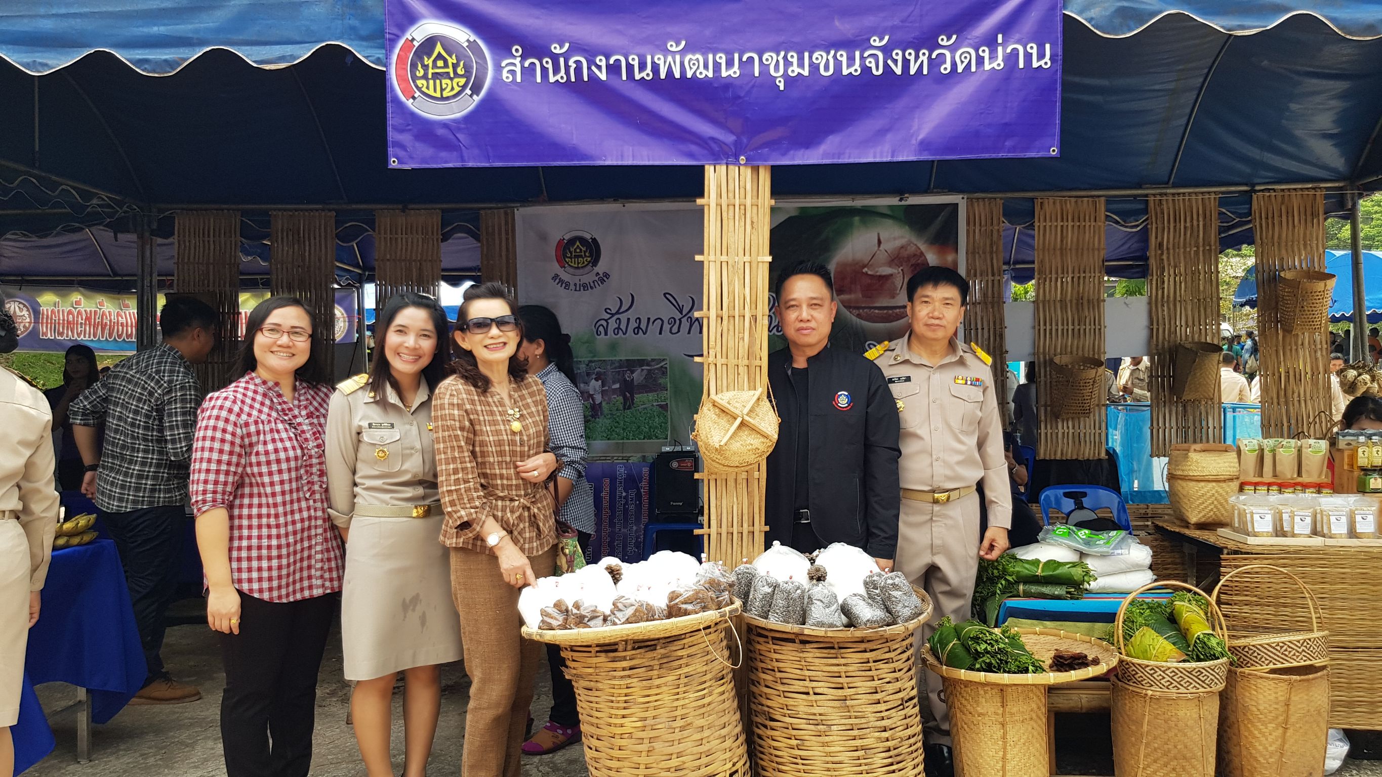 สพจ.น่าน ร่วมกับ สพอ.บ่อเกลือ จัดกิจกรรมสาธิตอาชีพสัมมาชีพชุมชน ในโครงการ”หน่วยบำบัดทุกข์ บำรุงสุข สร้างรอยยิ้มให้ประชาชน” 