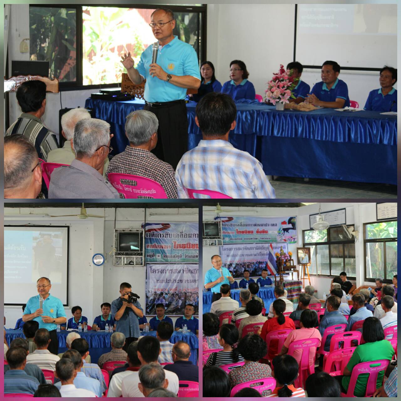 พลเอก สิงห์ศึก สิงห์ไพร สมาชิกสภานิติบัญญัติแห่งชาติพร้อมคณะติดตามการขับเคลื่อนโครงการไทยนิยม ยั่งยืน จ.น่าน (วันที่ 3)