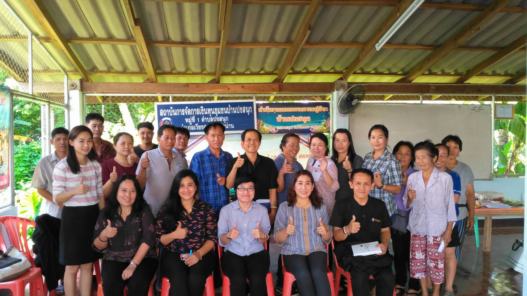 ติดตามงานศูนย์จัดการกองทุนชุมชน , ศูนย์สาธิตการตลาด และกลุ่มออมทรัพย์เพื่อการผลิต ในพื้นที่จ.น่าน