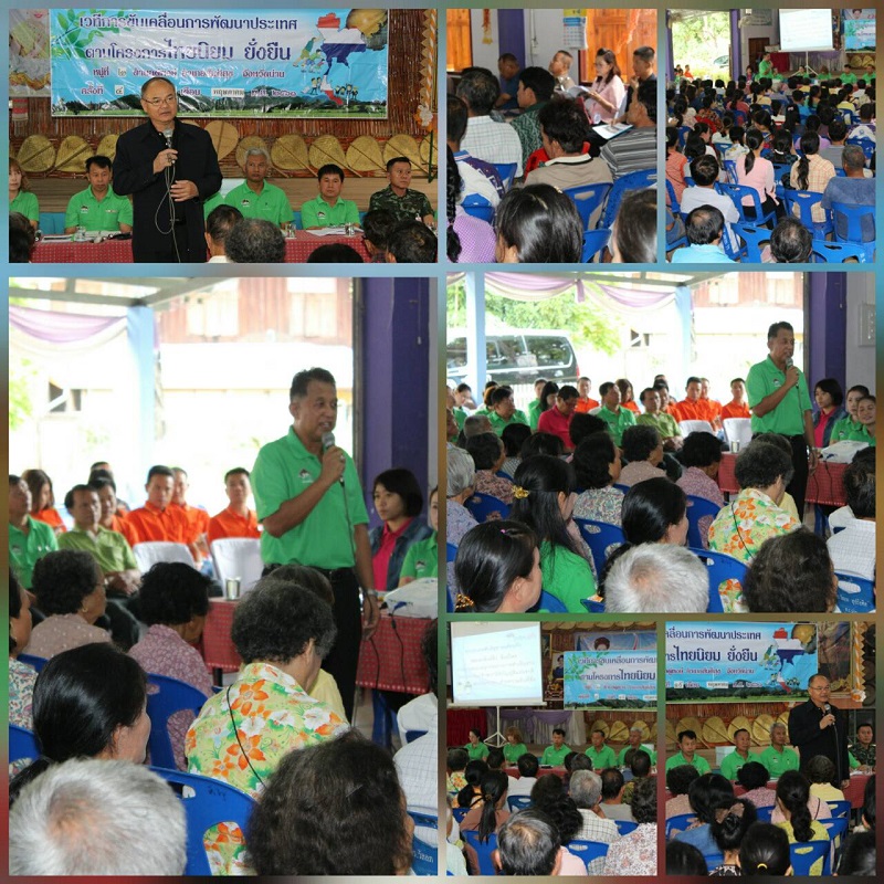 พลเอก สิงห์ศึก สิงห์ไพร สมาชิกสภานิติบัญญัติแห่งชาติ พร้อมคณะติดตามการขับเคลื่อนโครงการไทยนิยม ยั่งยืน จ.น่าน (วันที่ 2)