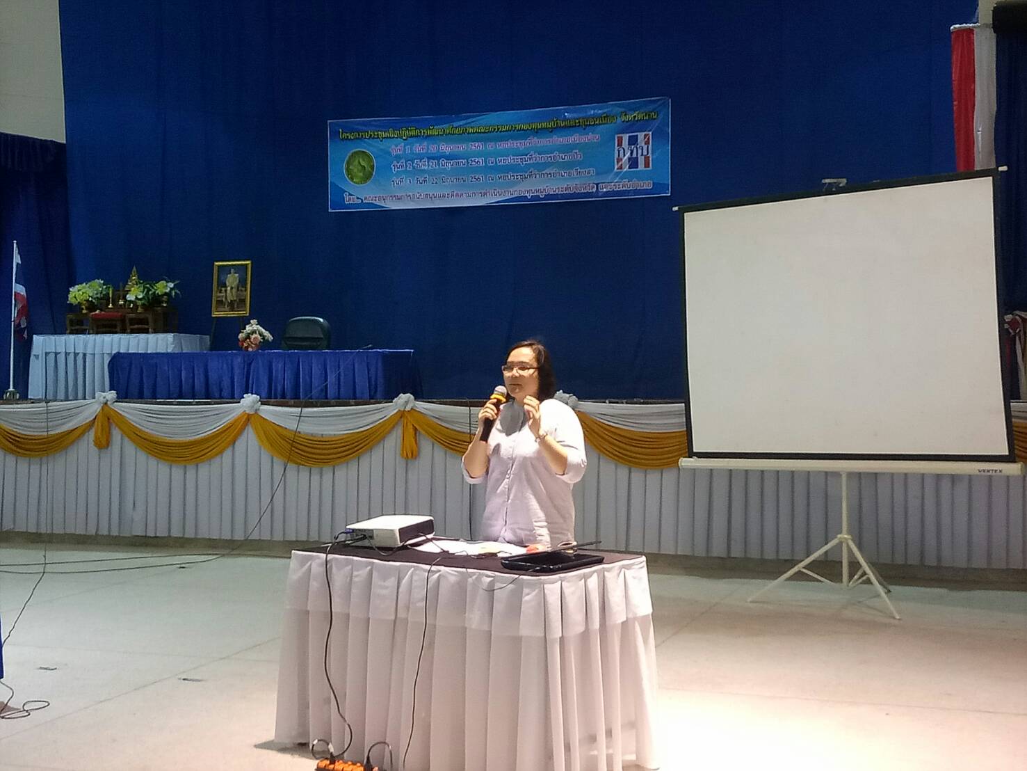 โครงการประชุมเชิงปฏิบัติการพัฒนาศักยภาพคณะกรรมการกองทุนหมู่บ้านและชุมชนเมือง จังหวัดน่าน รุ่นที่ 1