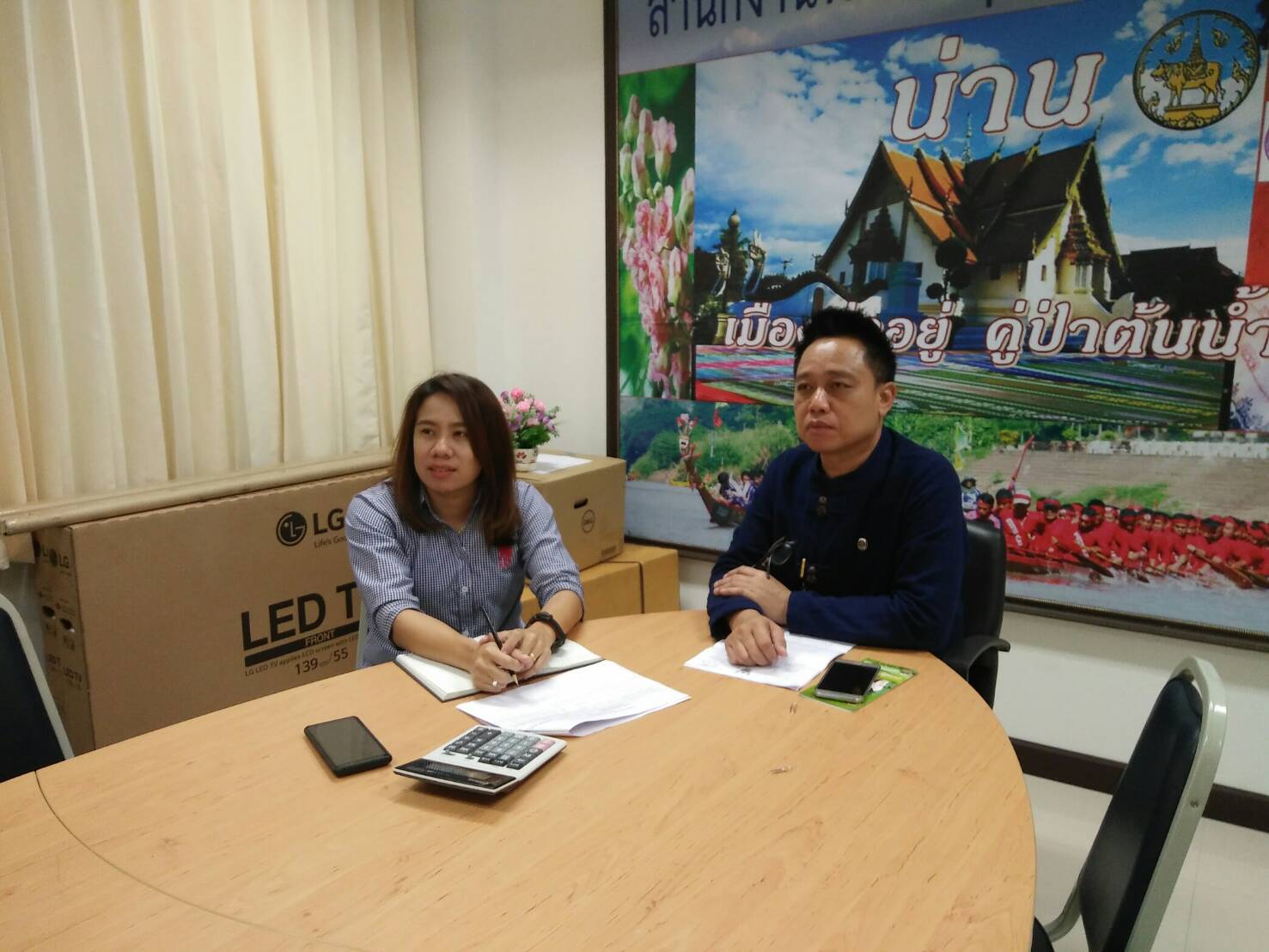 สพจ.น่าน รับฟัง TV พช. การขับเคลื่อนกองทุนชุมชนหนุนเสริมสัมมาชีพชุมชน